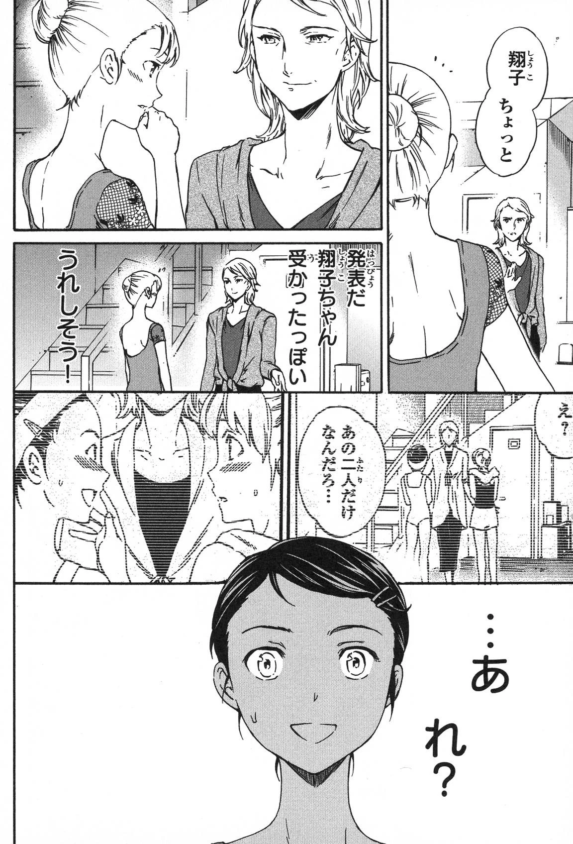 絢爛たるグランドセーヌ 第19話 - 46