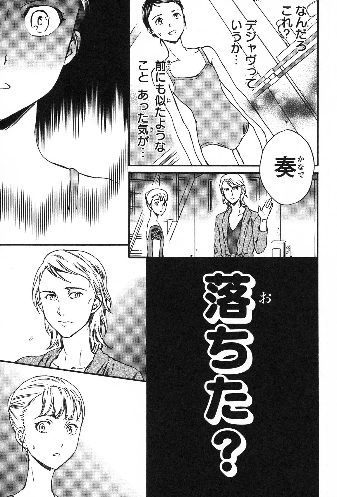 絢爛たるグランドセーヌ 第19話 - 48