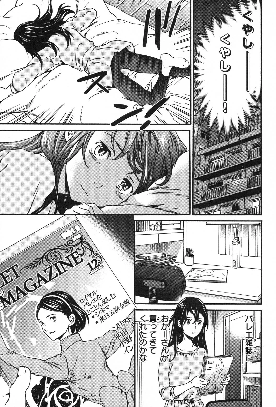 絢爛たるグランドセーヌ 第19話 - 56