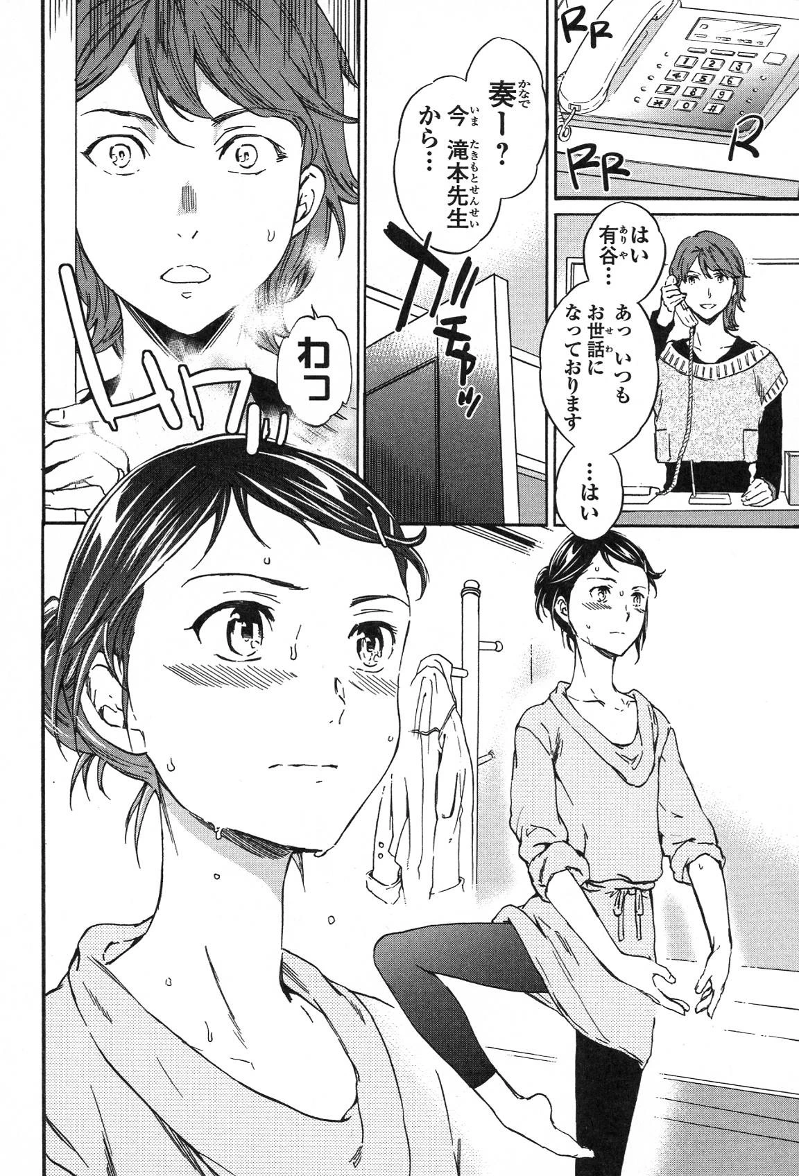 絢爛たるグランドセーヌ 第19話 - 58