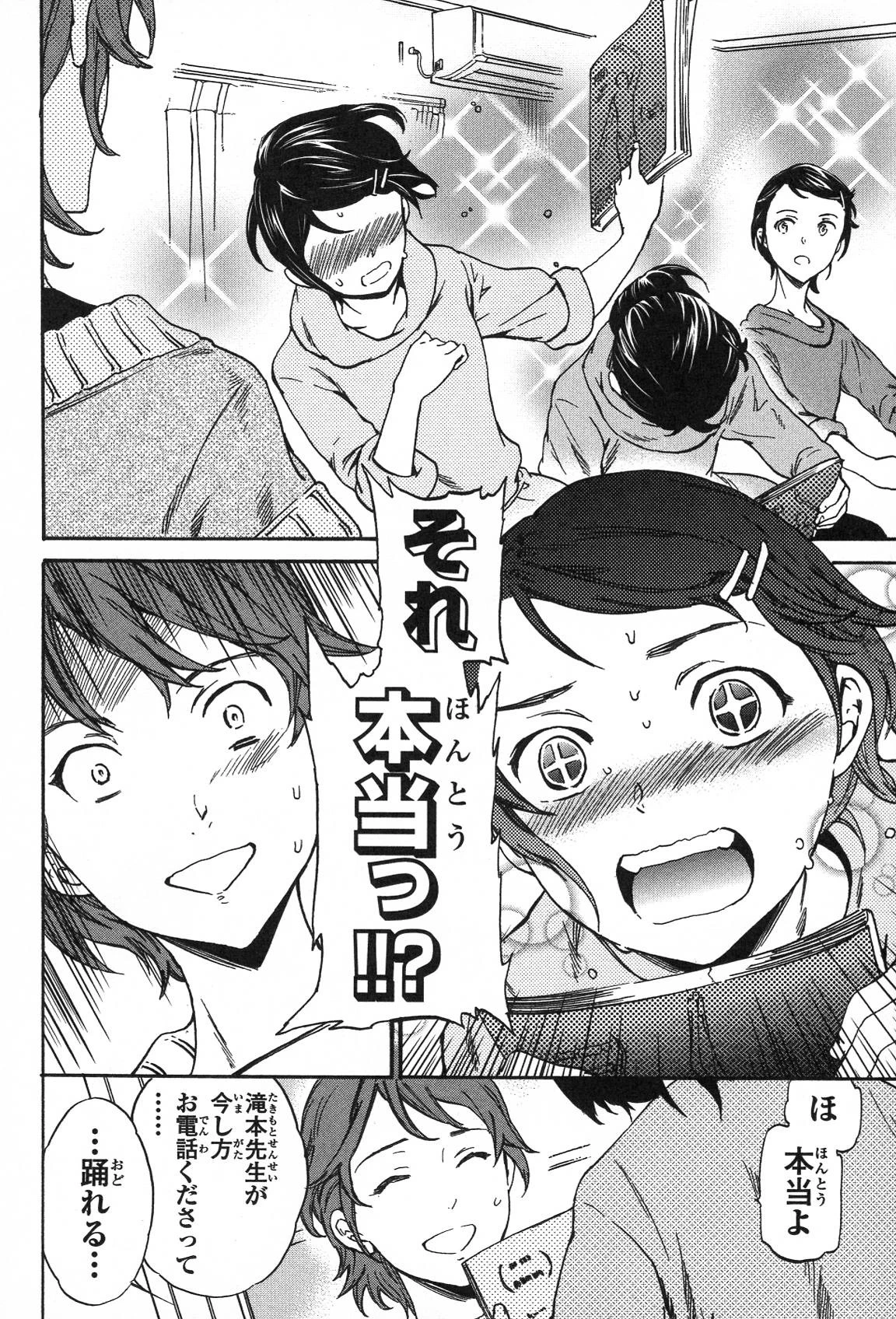 絢爛たるグランドセーヌ 第20話 - 8