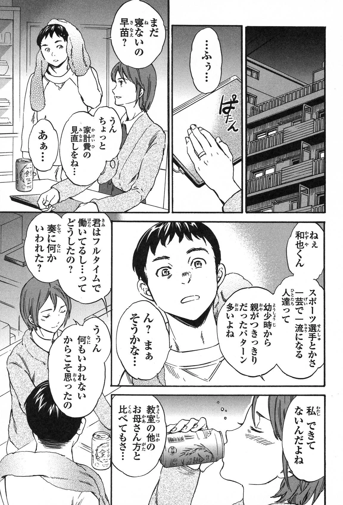 絢爛たるグランドセーヌ 第20話 - 15