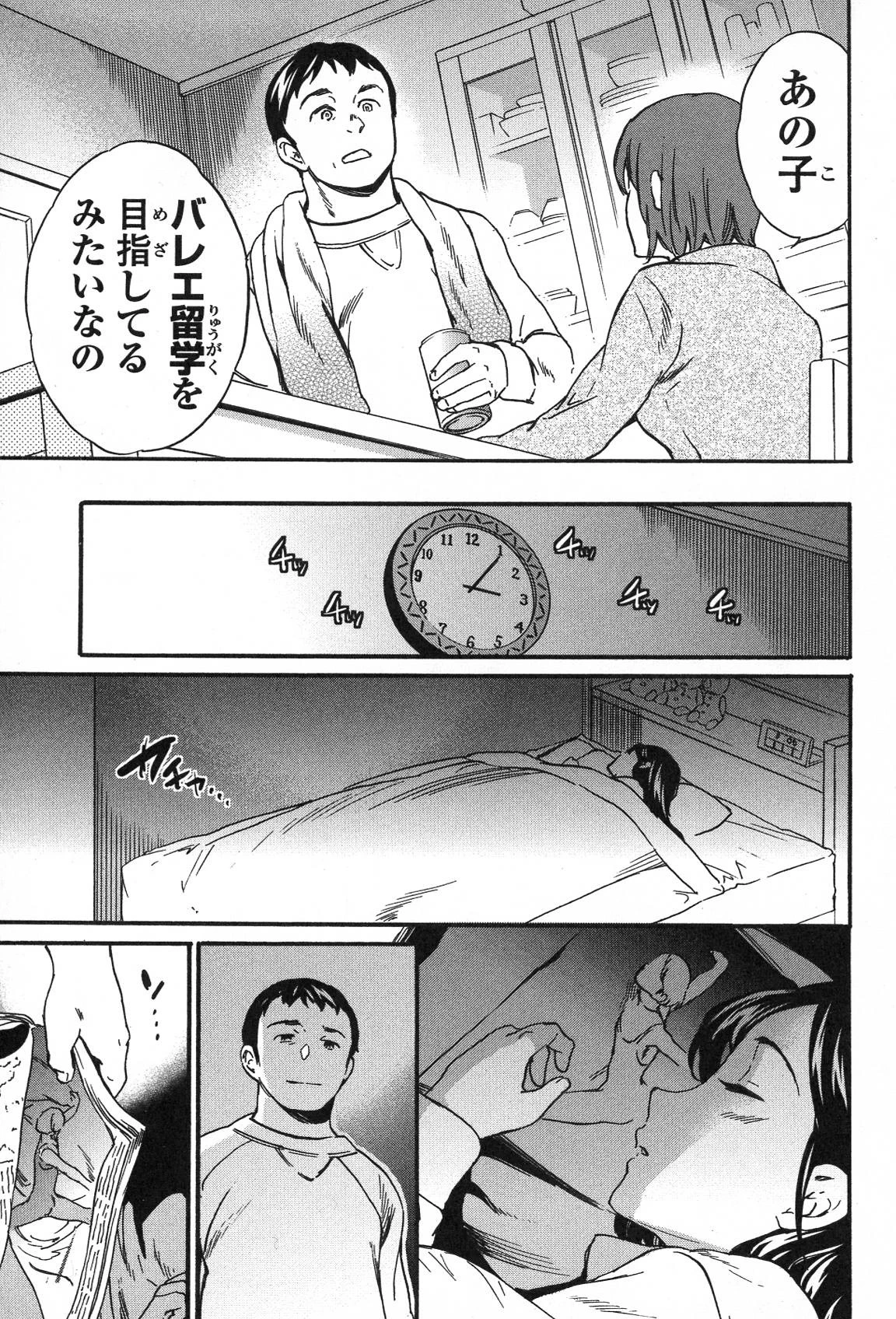 絢爛たるグランドセーヌ 第20話 - 18