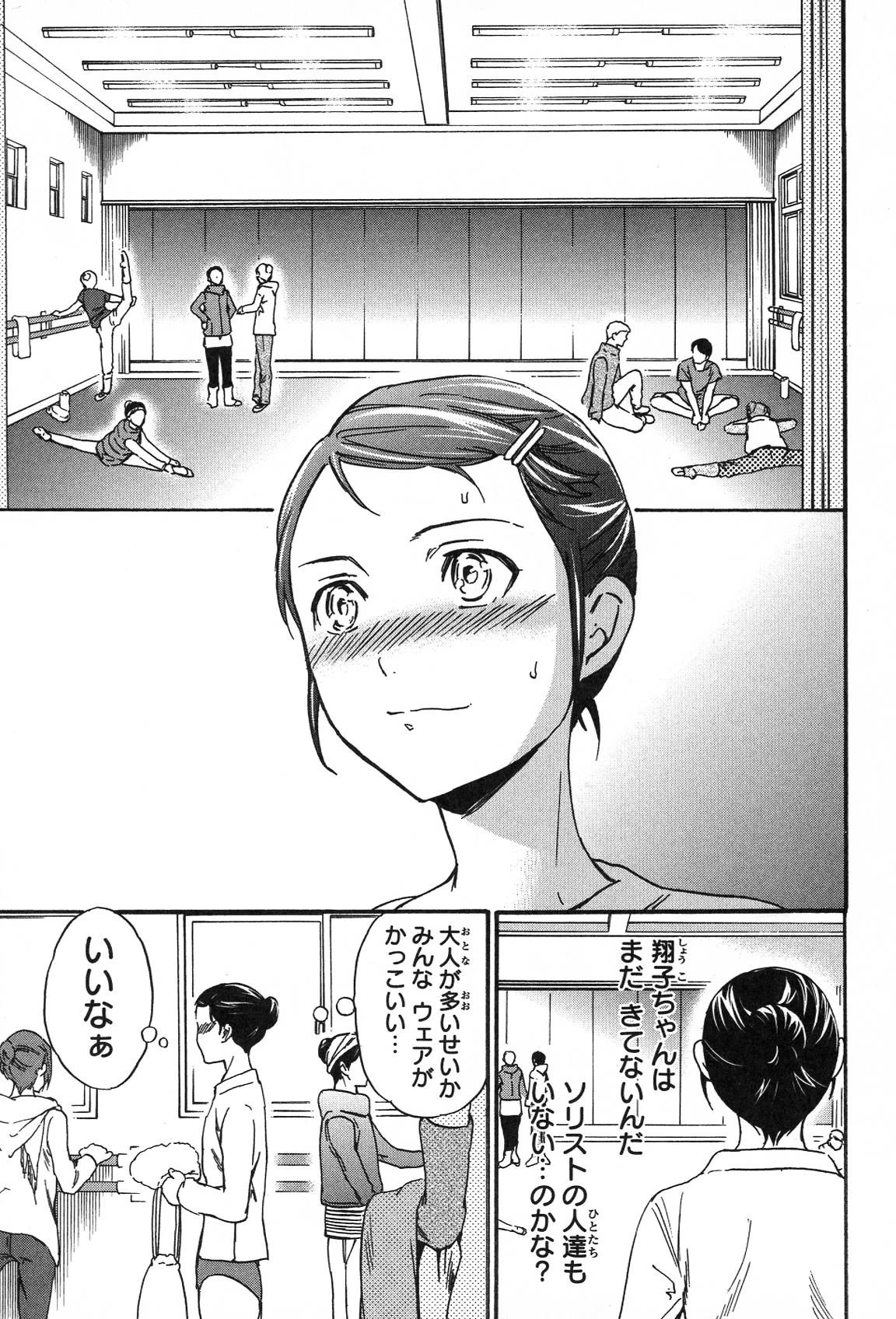 絢爛たるグランドセーヌ 第20話 - 23