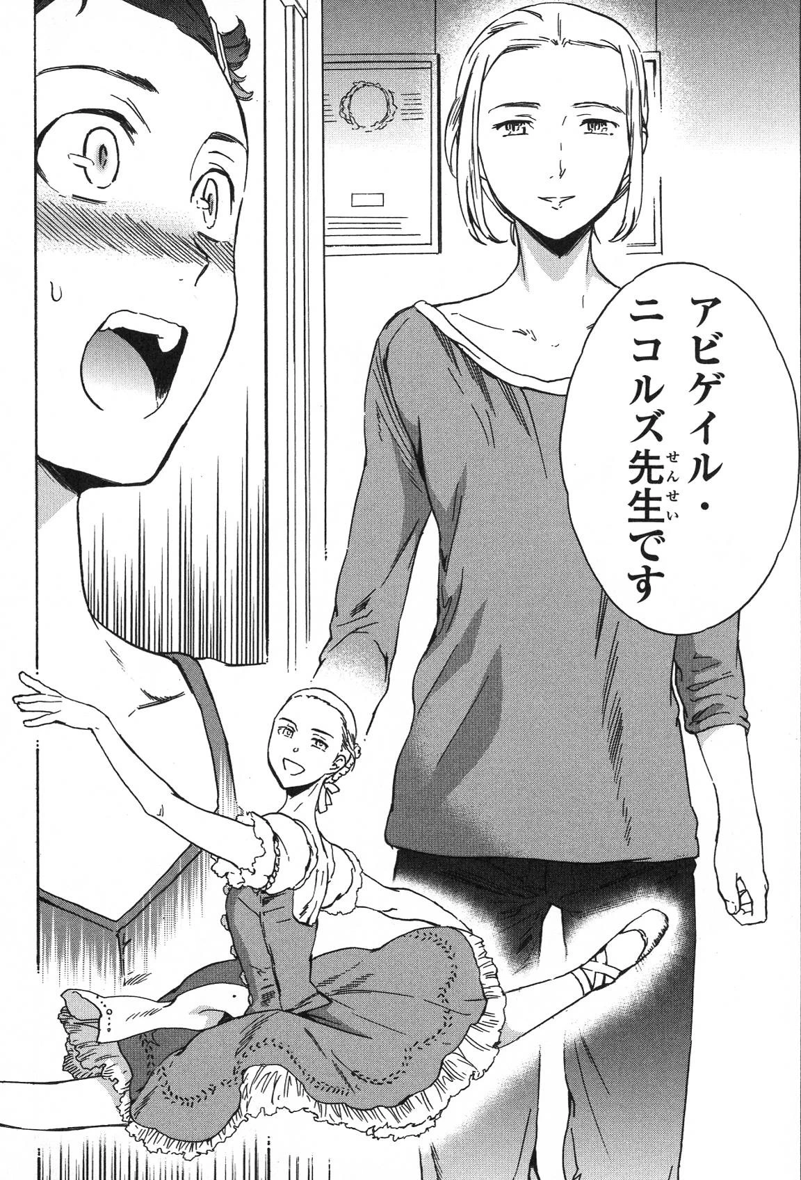 絢爛たるグランドセーヌ 第20話 - 32