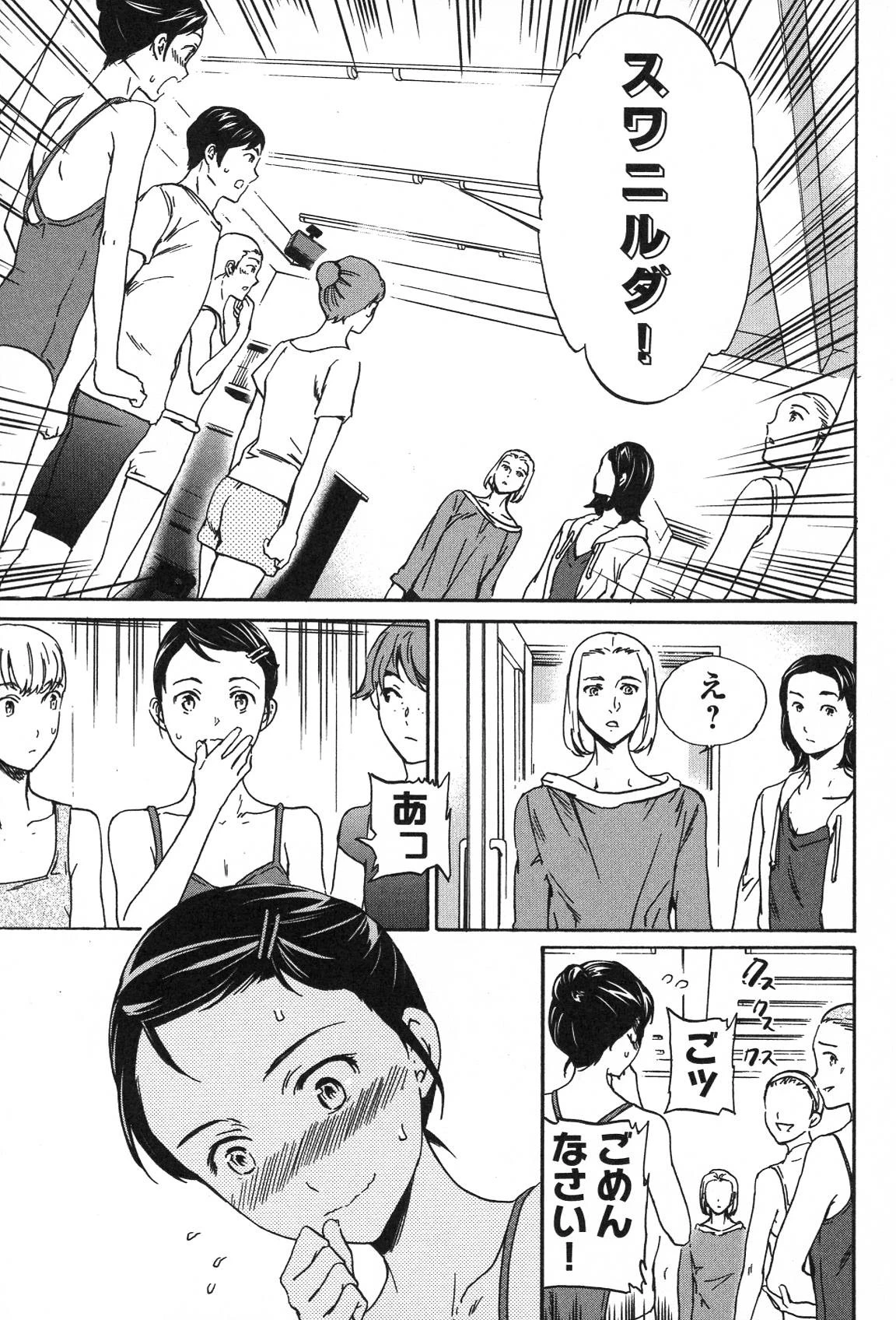 絢爛たるグランドセーヌ 第20話 - 35