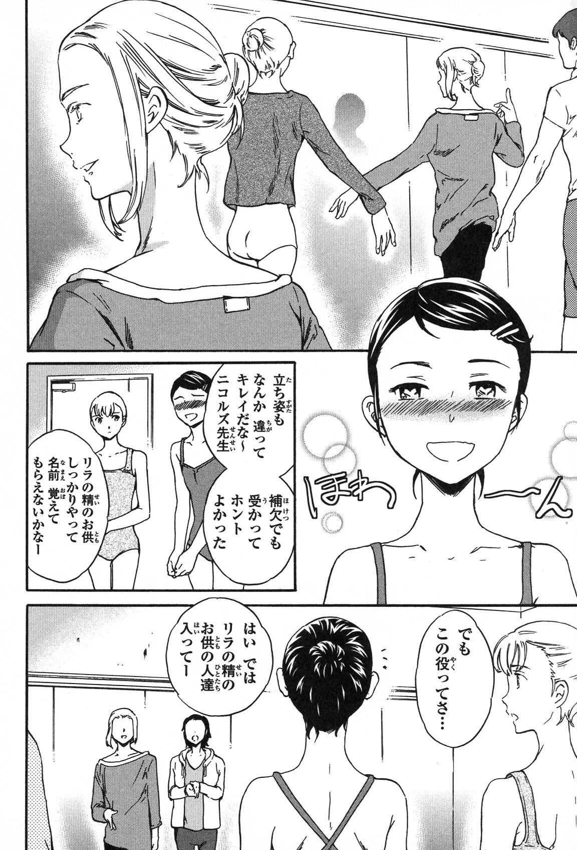 絢爛たるグランドセーヌ 第20話 - 37