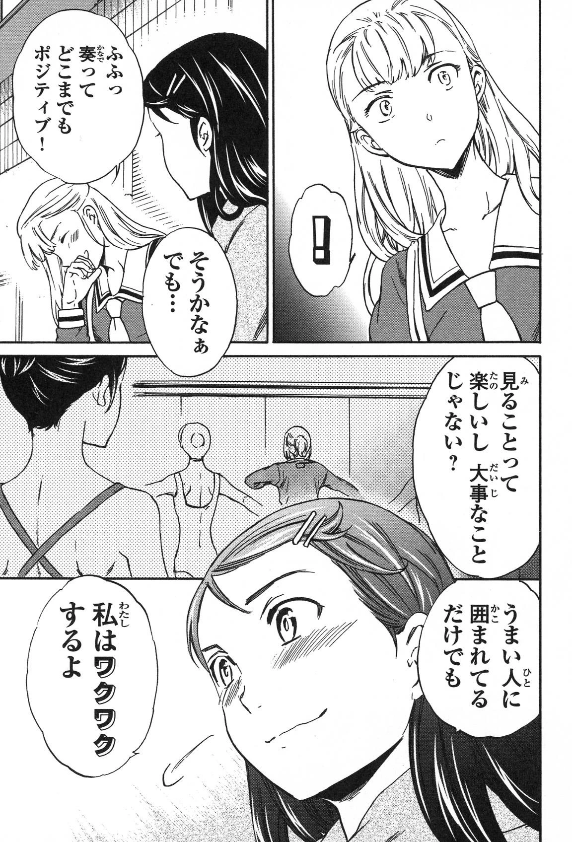 絢爛たるグランドセーヌ 第20話 - 59