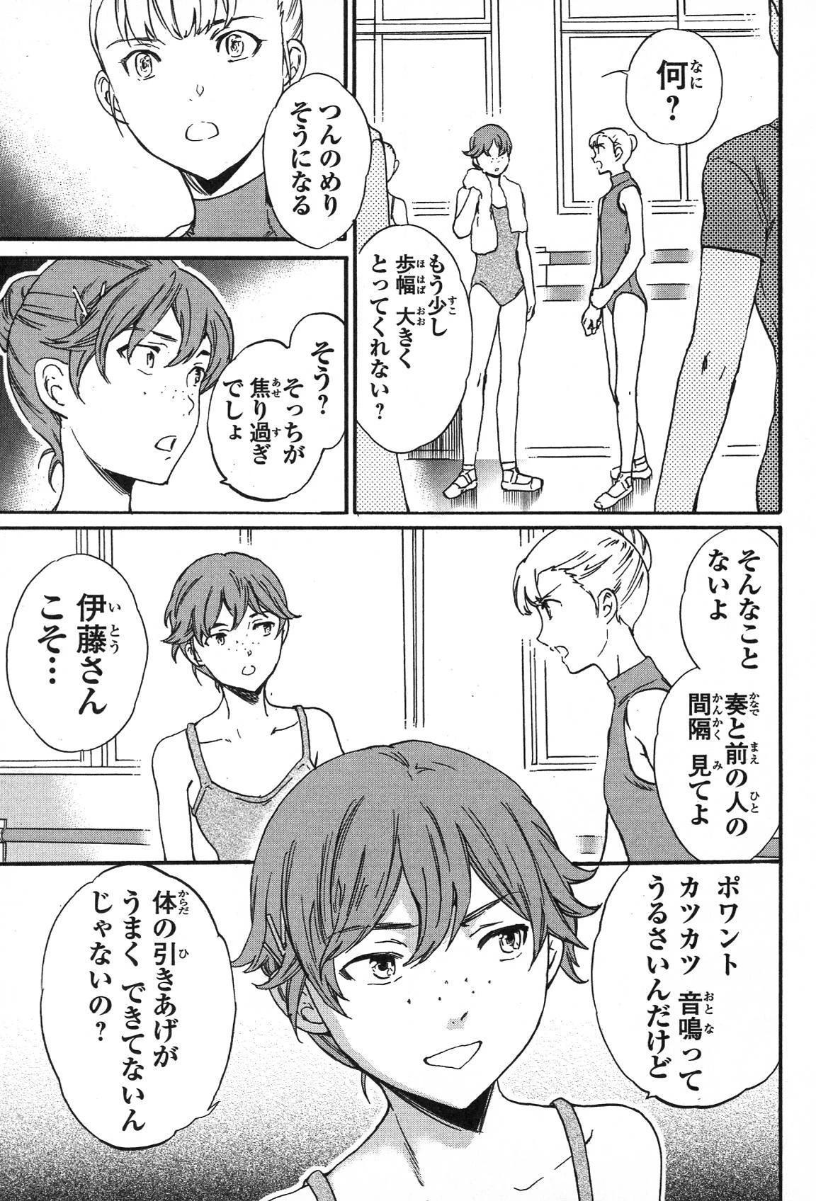 絢爛たるグランドセーヌ 第20話 - 62