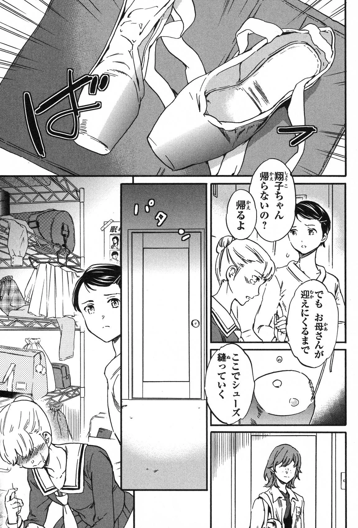 絢爛たるグランドセーヌ 第20話 - 72