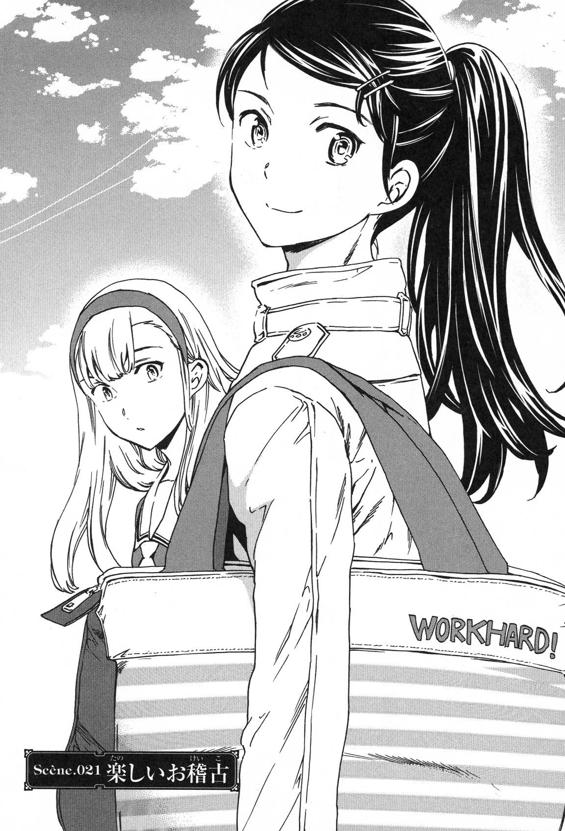 絢爛たるグランドセーヌ 第21話 - 1