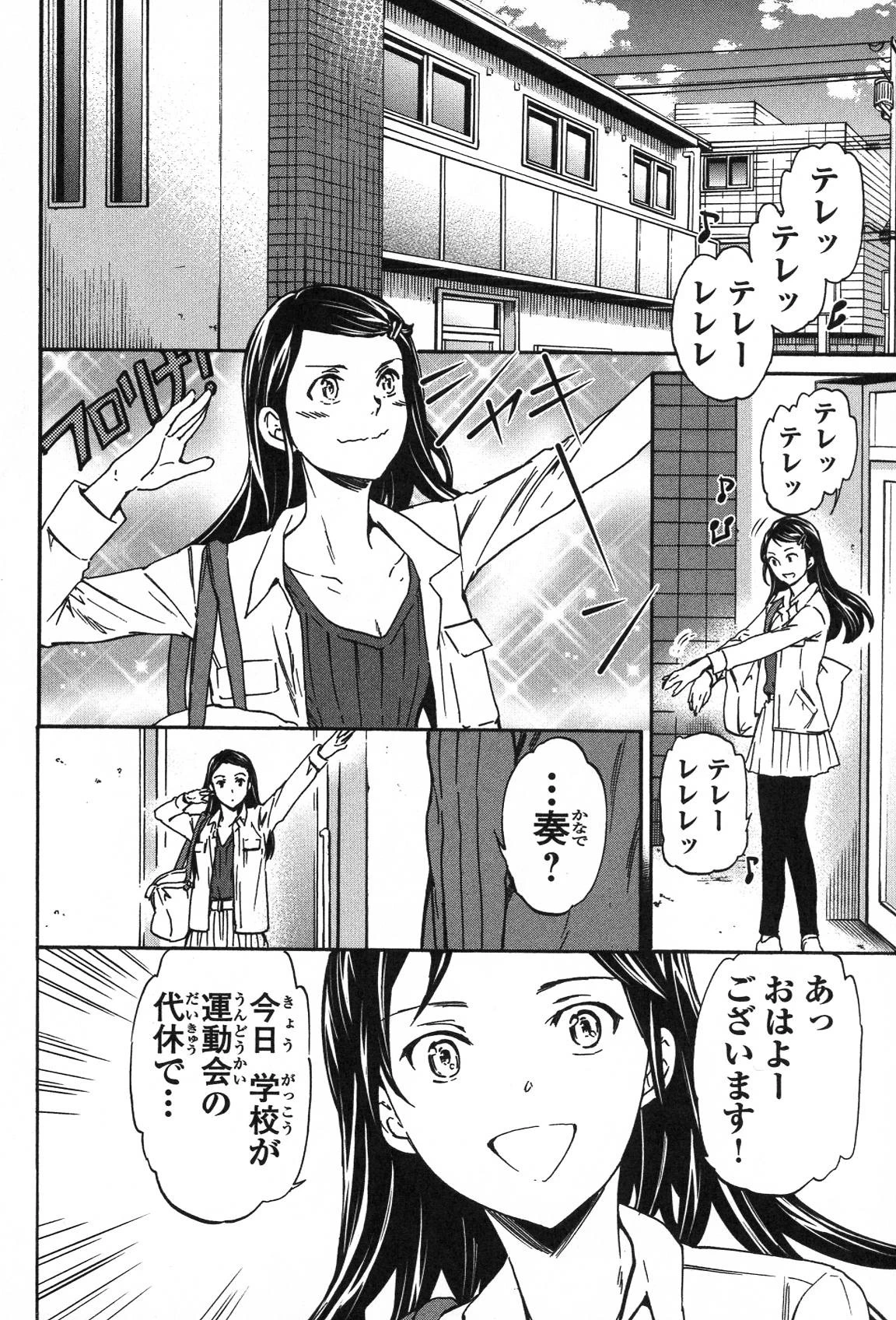 絢爛たるグランドセーヌ 第21話 - 2