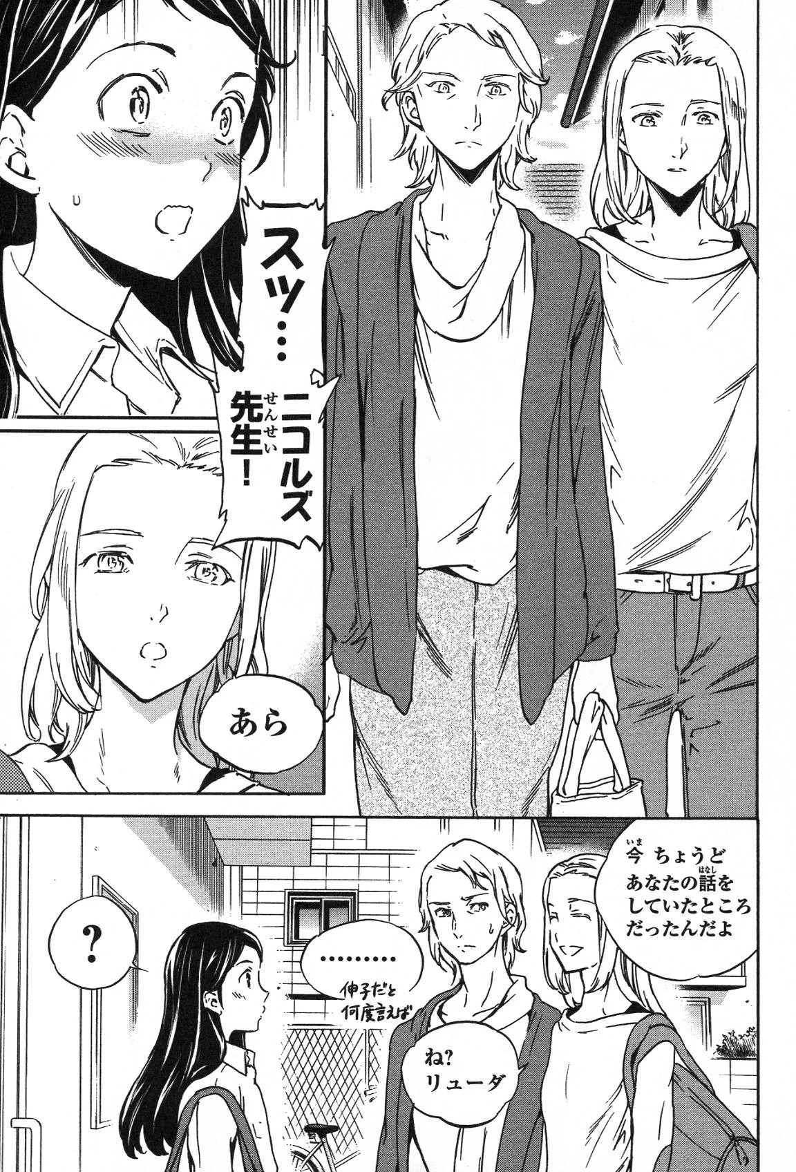 絢爛たるグランドセーヌ 第21話 - 4