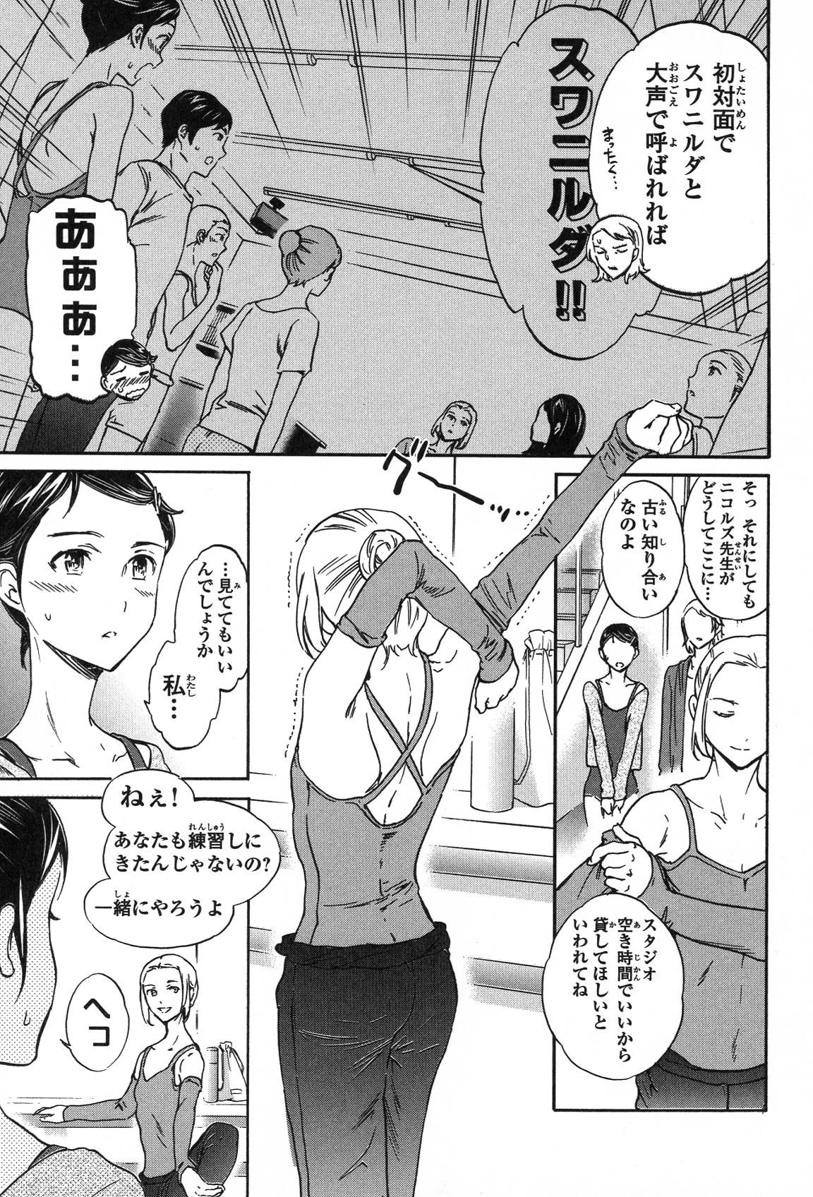 絢爛たるグランドセーヌ 第21話 - 8