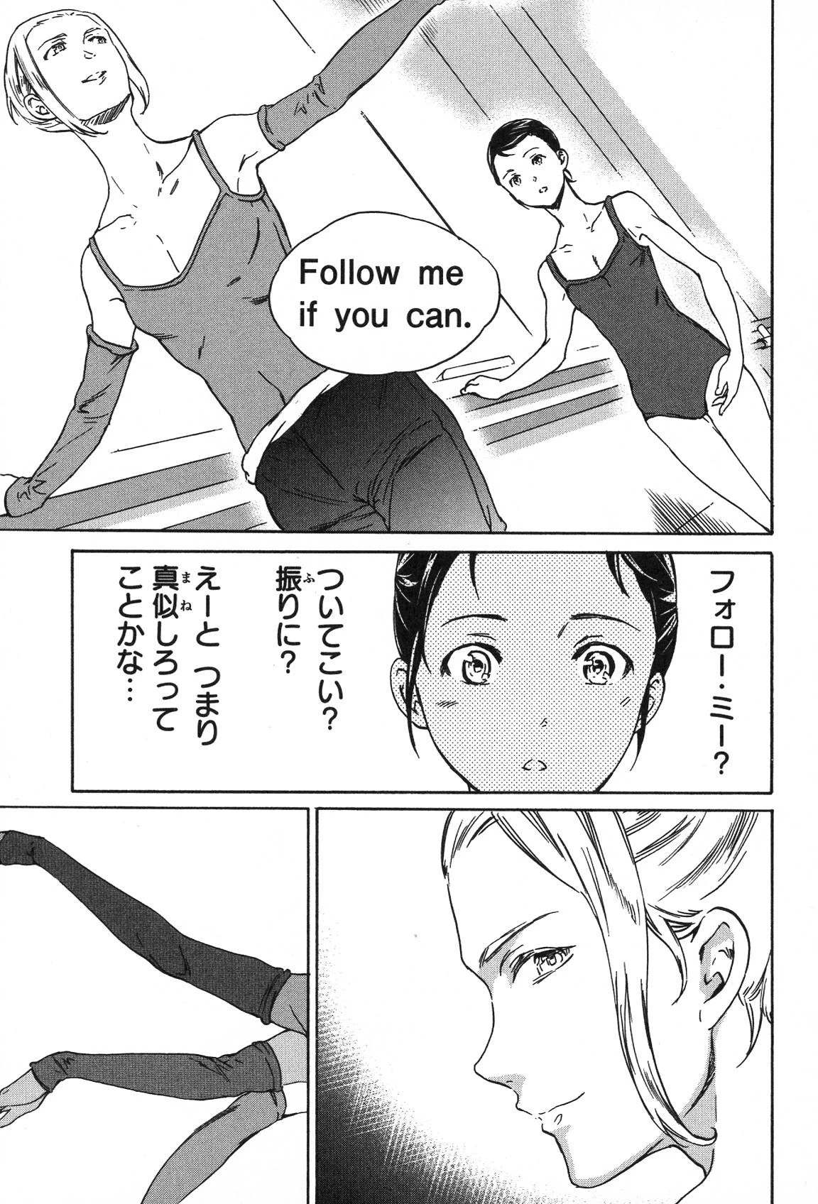 絢爛たるグランドセーヌ 第21話 - 12