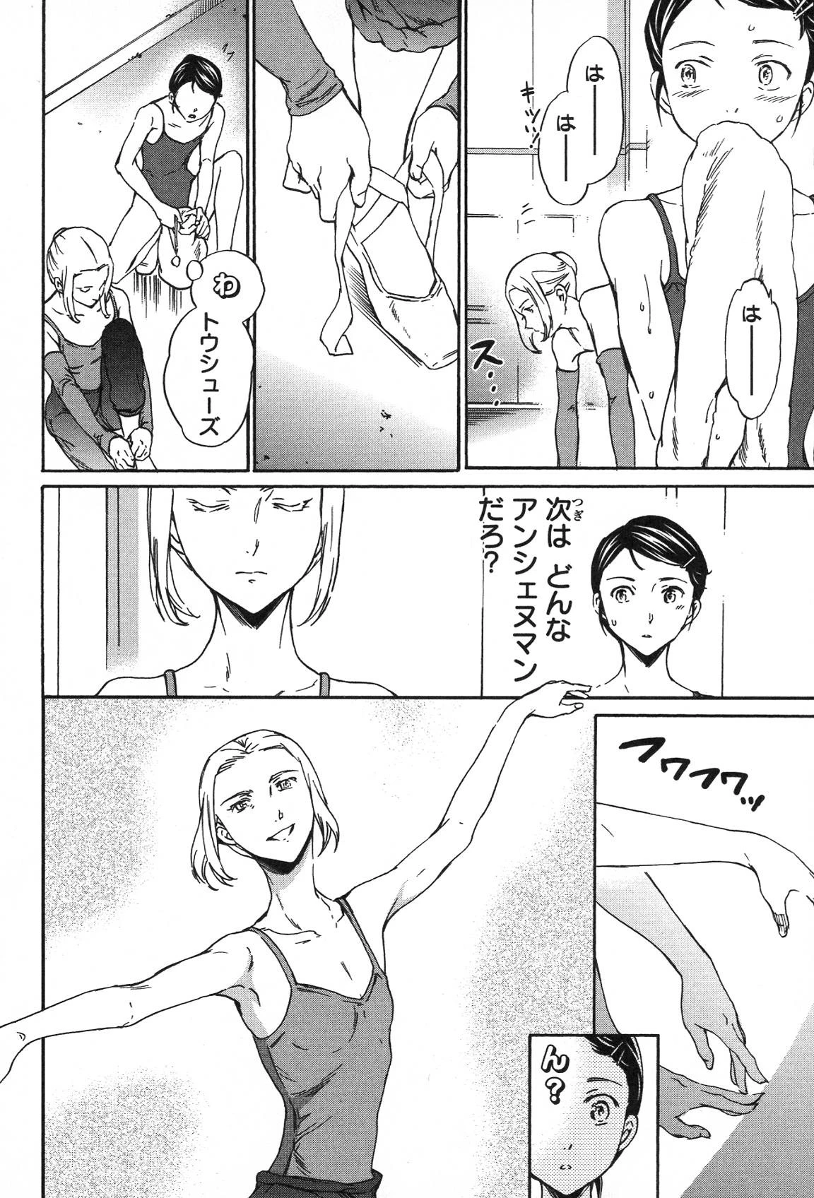 絢爛たるグランドセーヌ 第21話 - 18