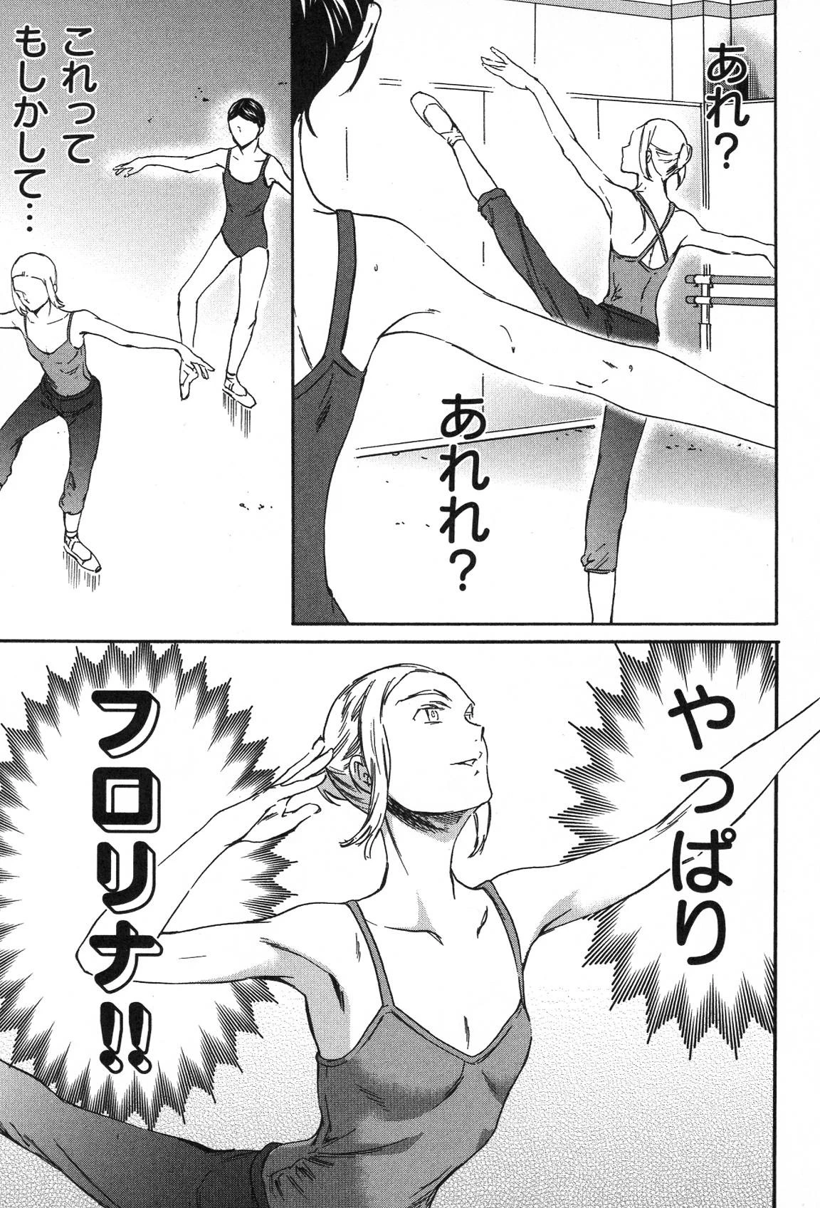 絢爛たるグランドセーヌ 第21話 - 20