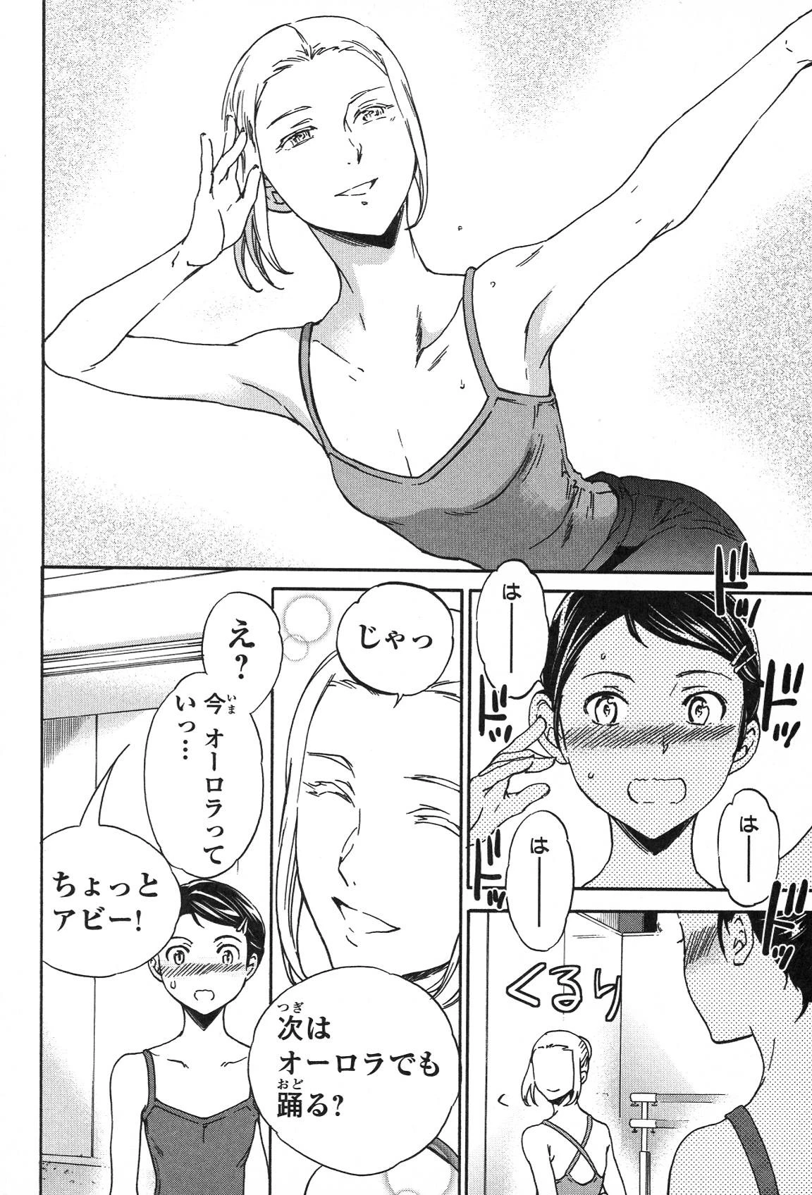 絢爛たるグランドセーヌ 第21話 - 24