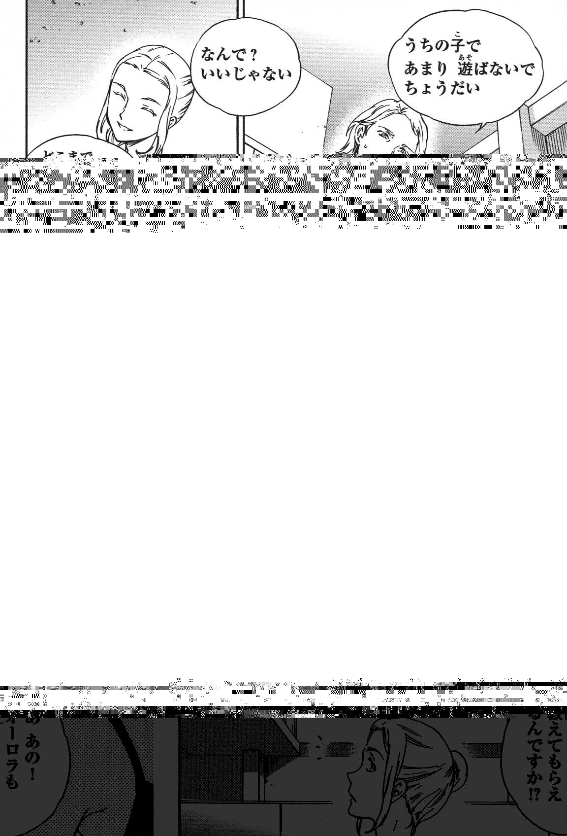 絢爛たるグランドセーヌ 第21話 - 27