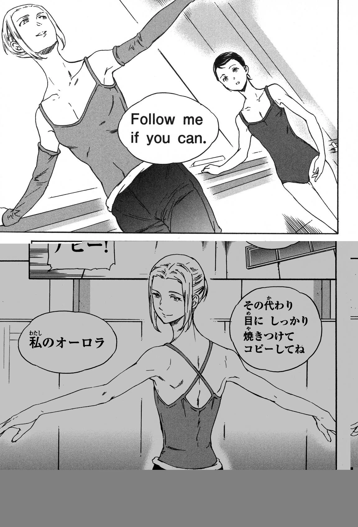 絢爛たるグランドセーヌ 第21話 - 29