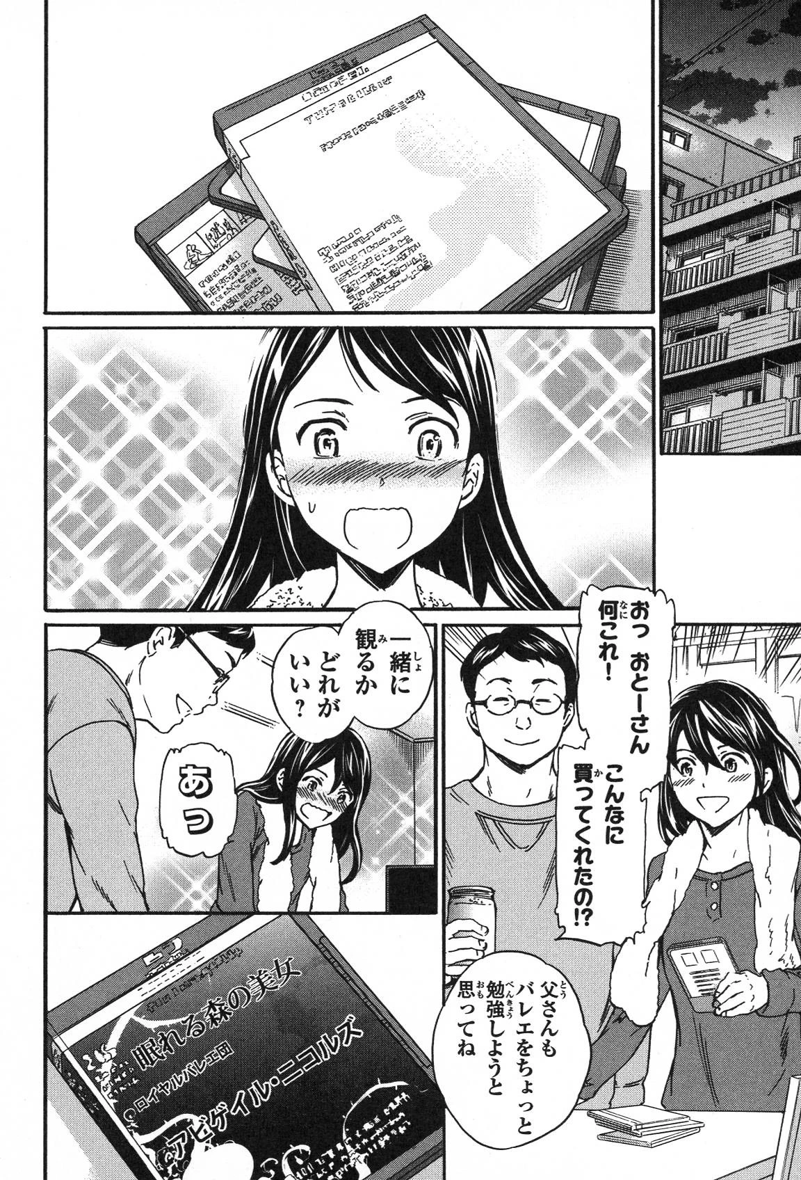 絢爛たるグランドセーヌ 第21話 - 42