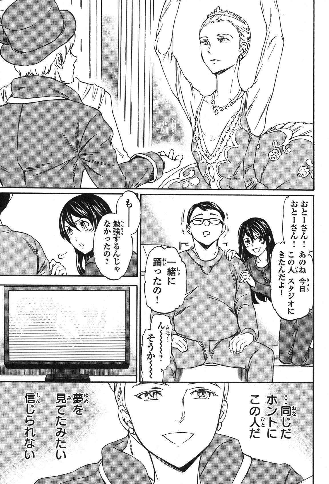 絢爛たるグランドセーヌ 第21話 - 45