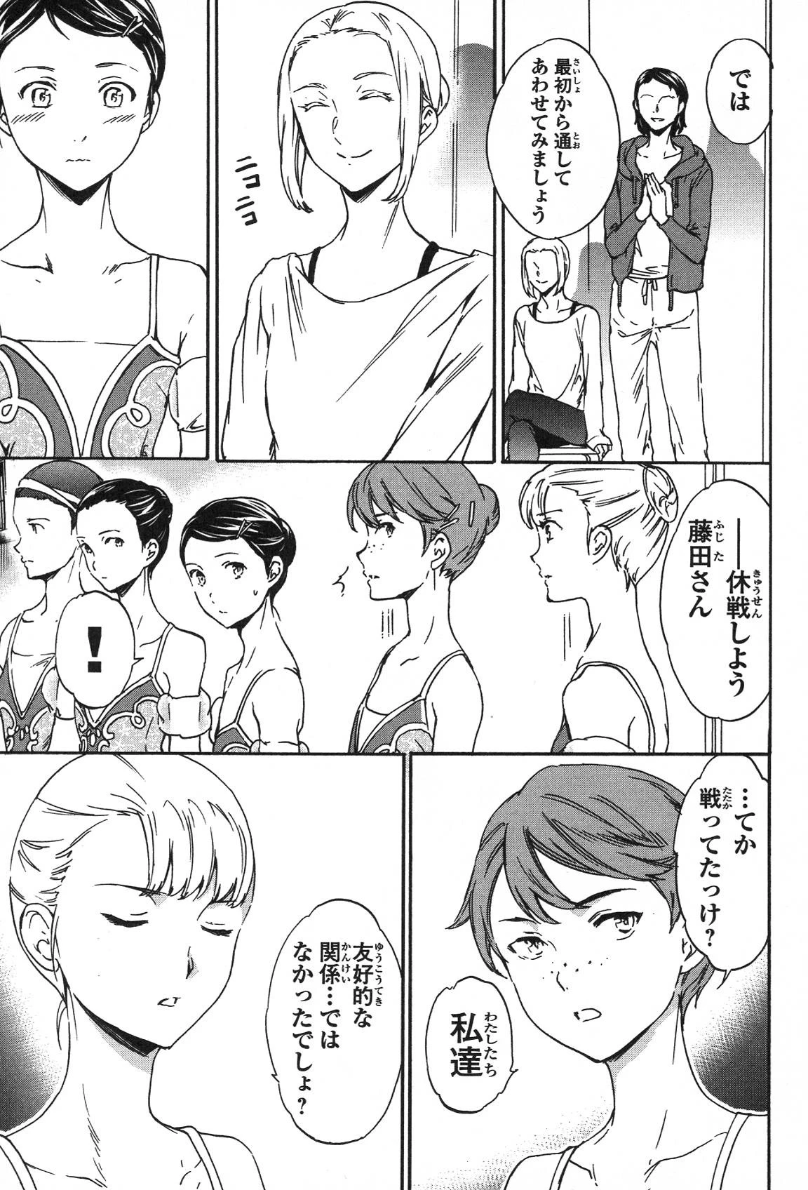 絢爛たるグランドセーヌ 第21話 - 53