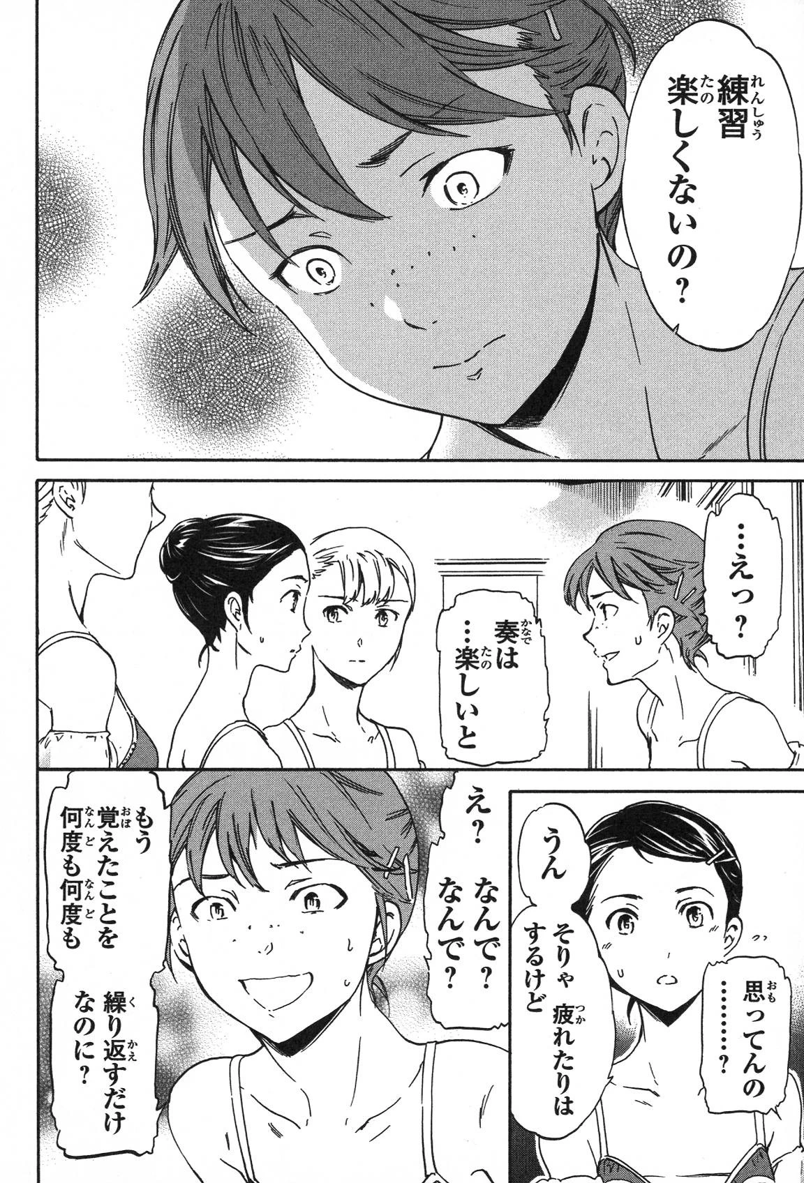 絢爛たるグランドセーヌ 第21話 - 59