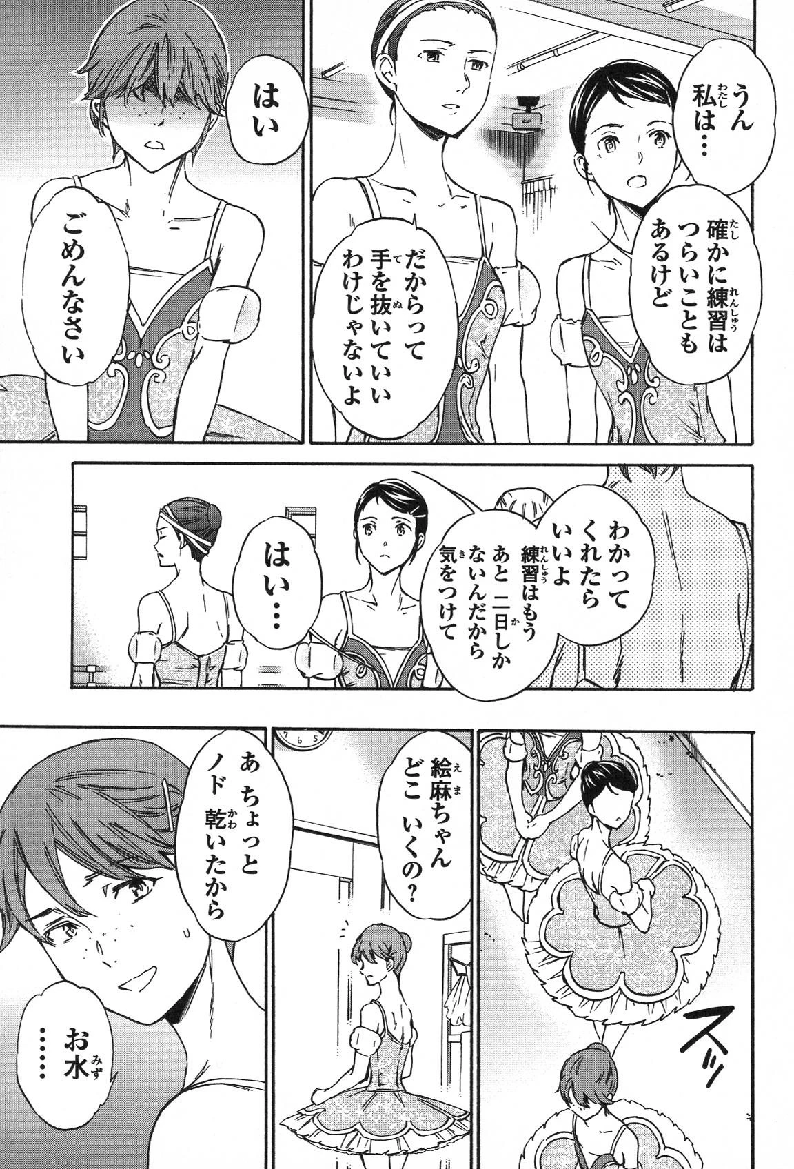 絢爛たるグランドセーヌ 第21話 - 60