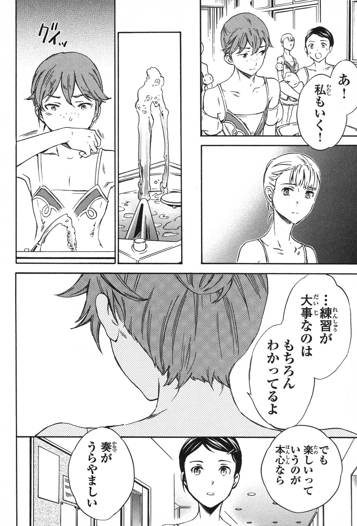 絢爛たるグランドセーヌ 第21話 - 62