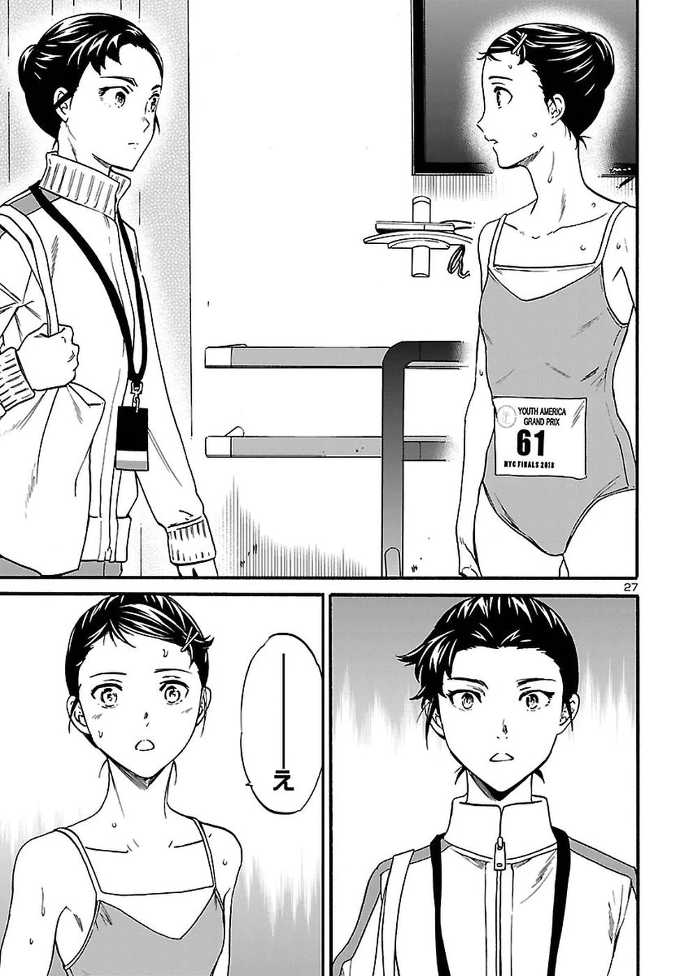 絢爛たるグランドセーヌ 第59話 - 27