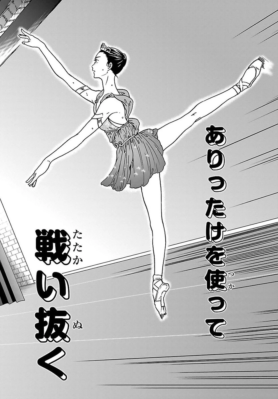 絢爛たるグランドセーヌ 第61話 - 9