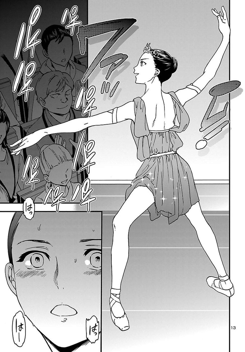 絢爛たるグランドセーヌ 第61話 - 13