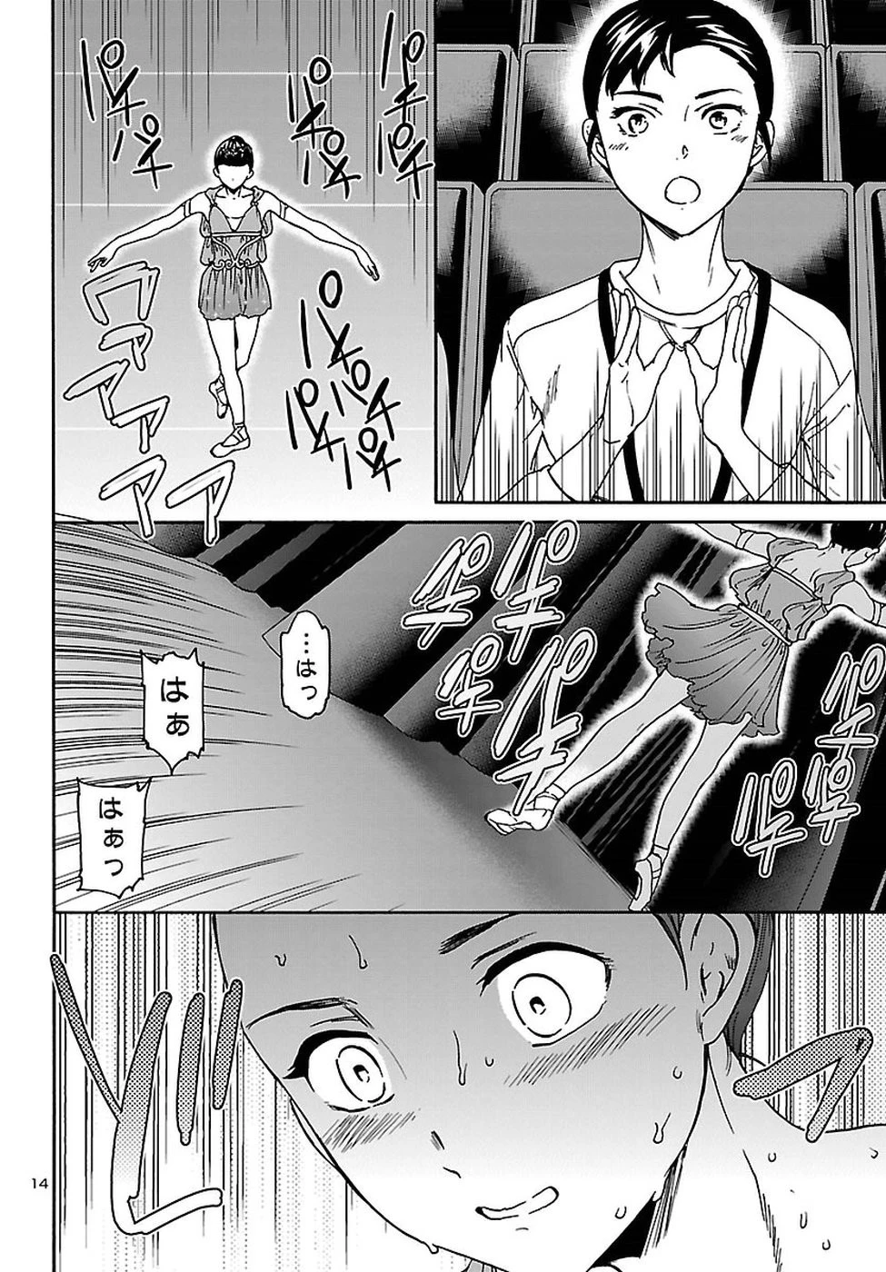 絢爛たるグランドセーヌ 第61話 - 14