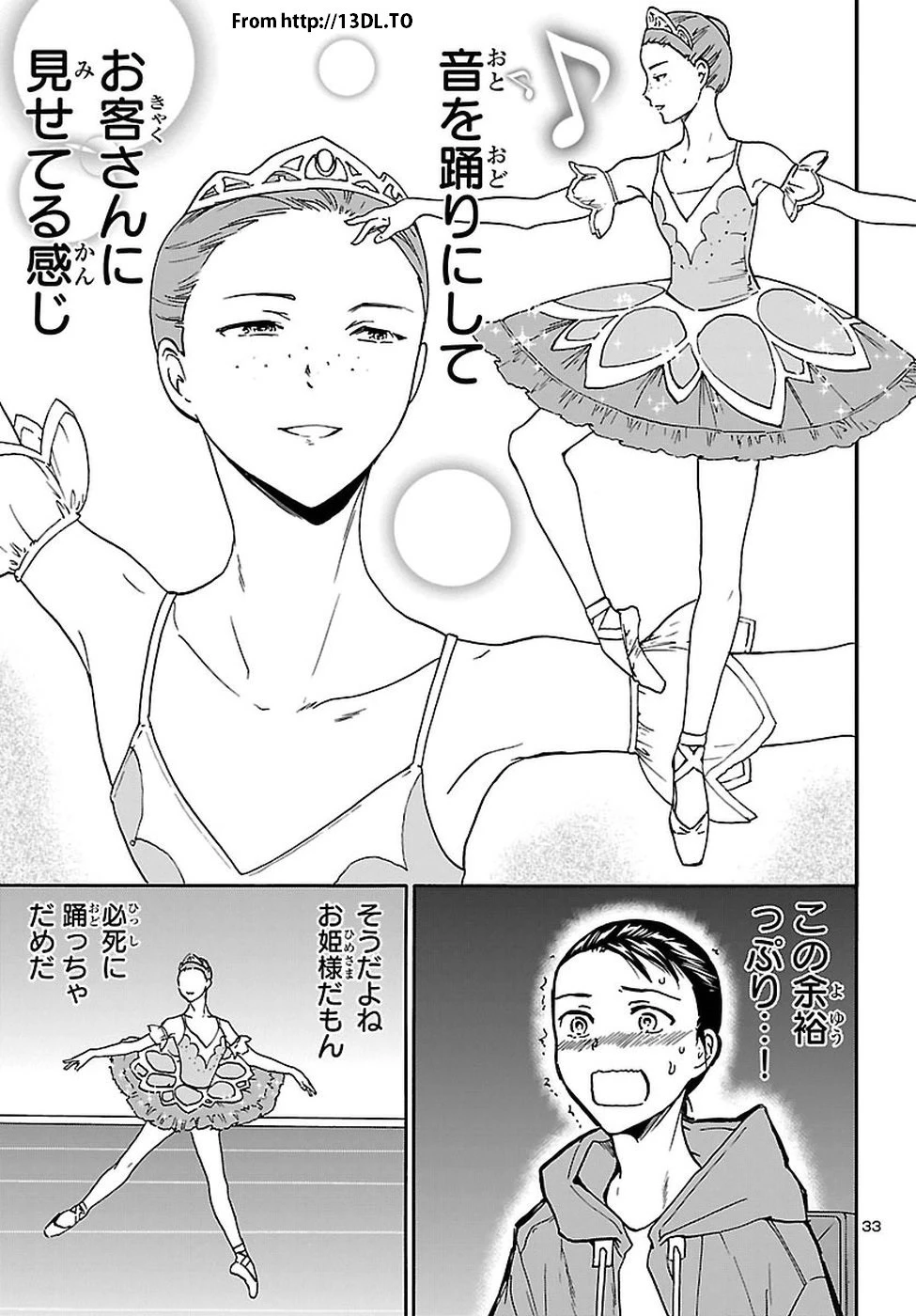 絢爛たるグランドセーヌ 第61話 - 33