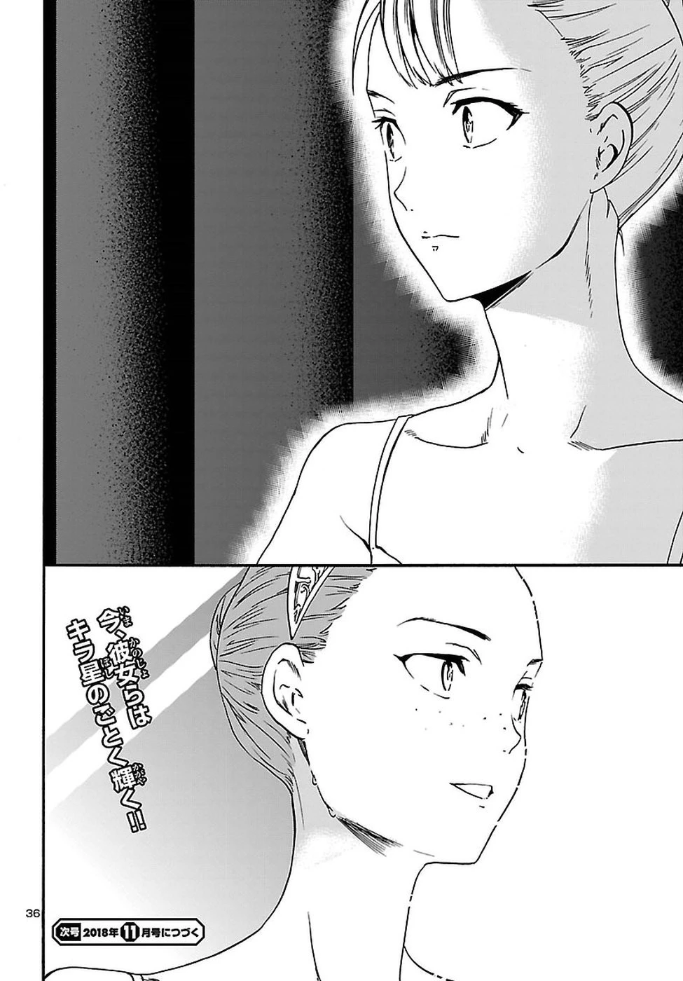 絢爛たるグランドセーヌ 第61話 - 36