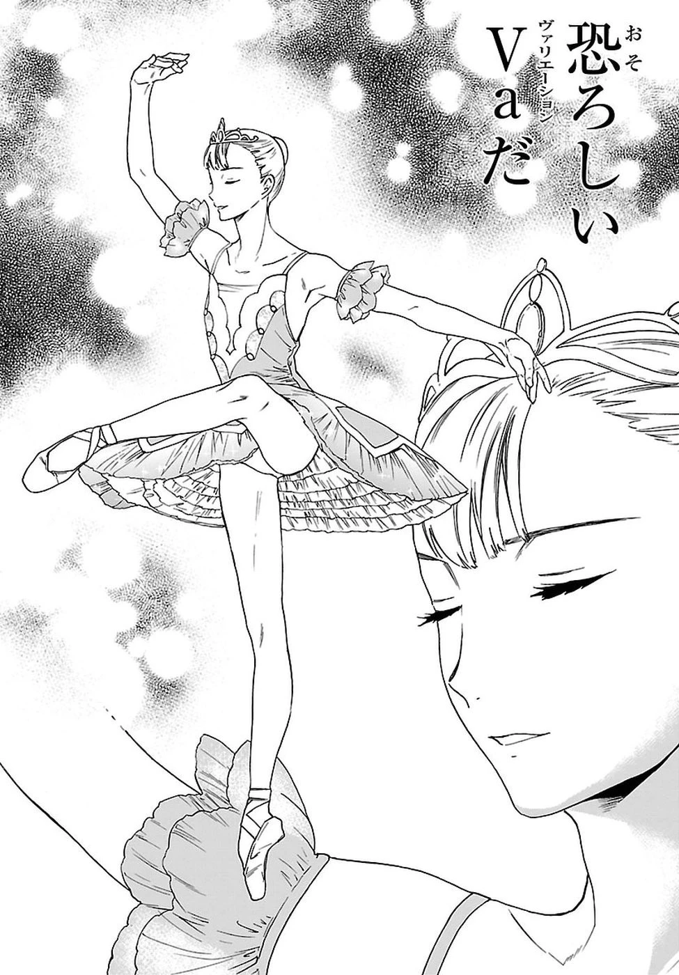 絢爛たるグランドセーヌ 第62話 - 18