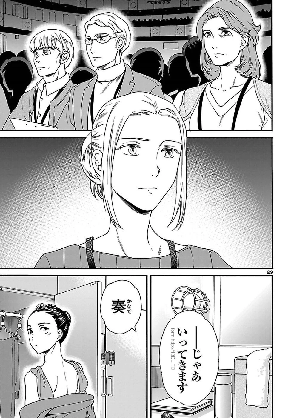 絢爛たるグランドセーヌ 第65話 - 29