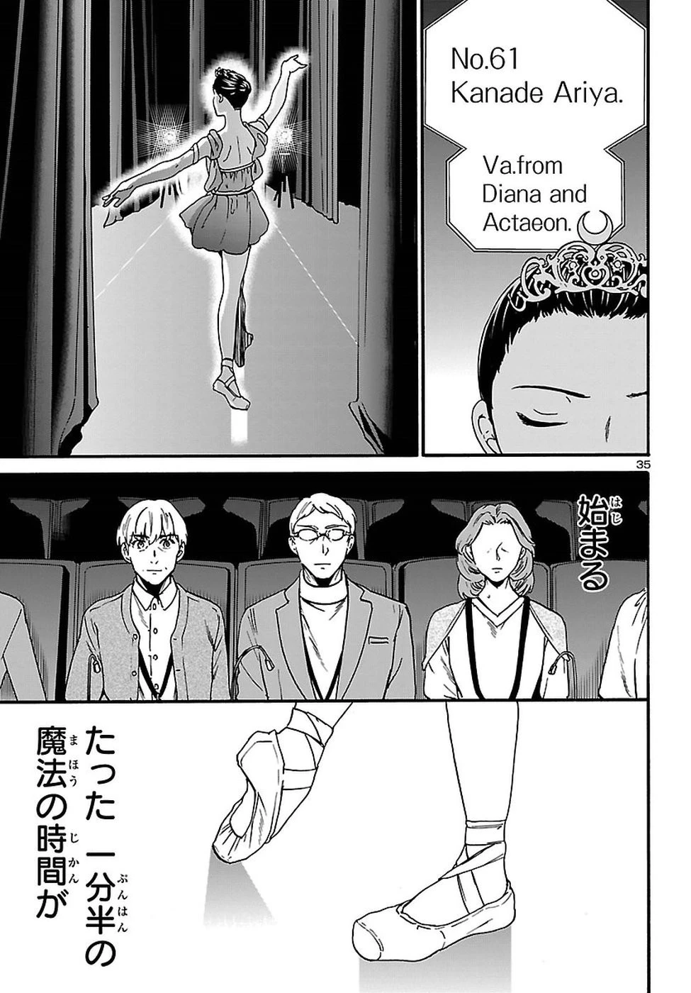 絢爛たるグランドセーヌ 第65話 - 35