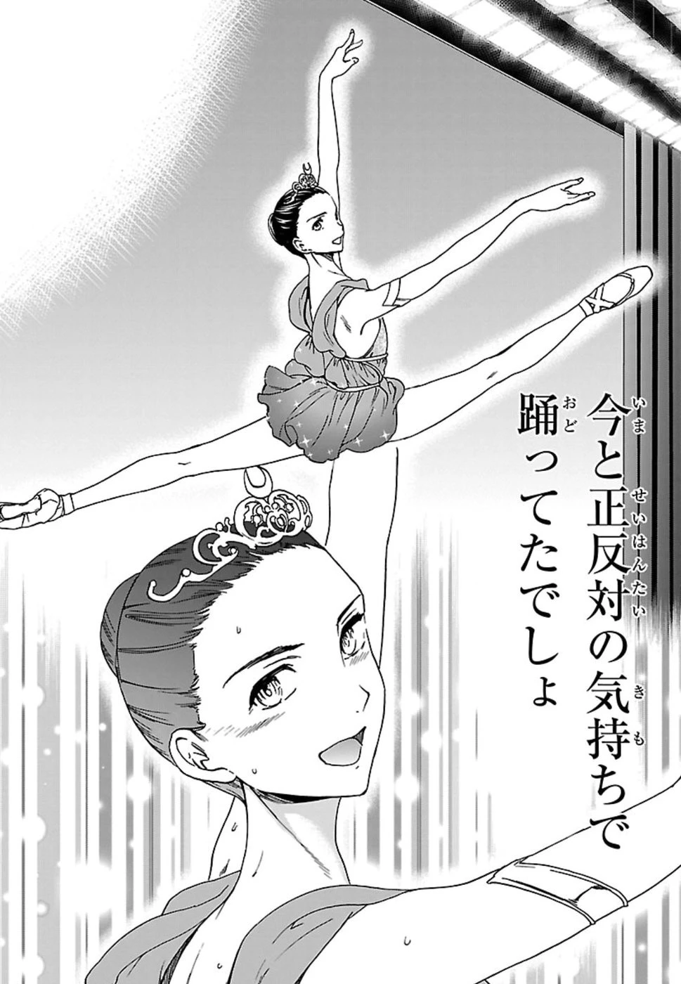 絢爛たるグランドセーヌ 第66話 - 6