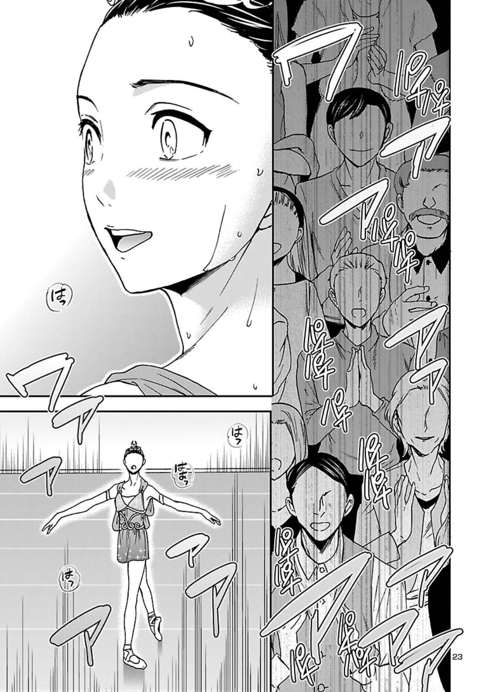 絢爛たるグランドセーヌ 第66話 - 23