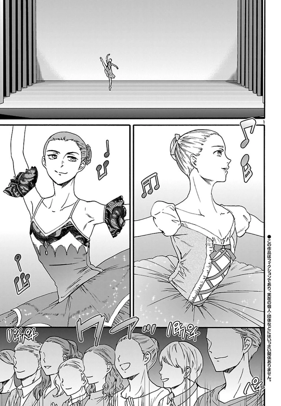 絢爛たるグランドセーヌ 第67話 - 2