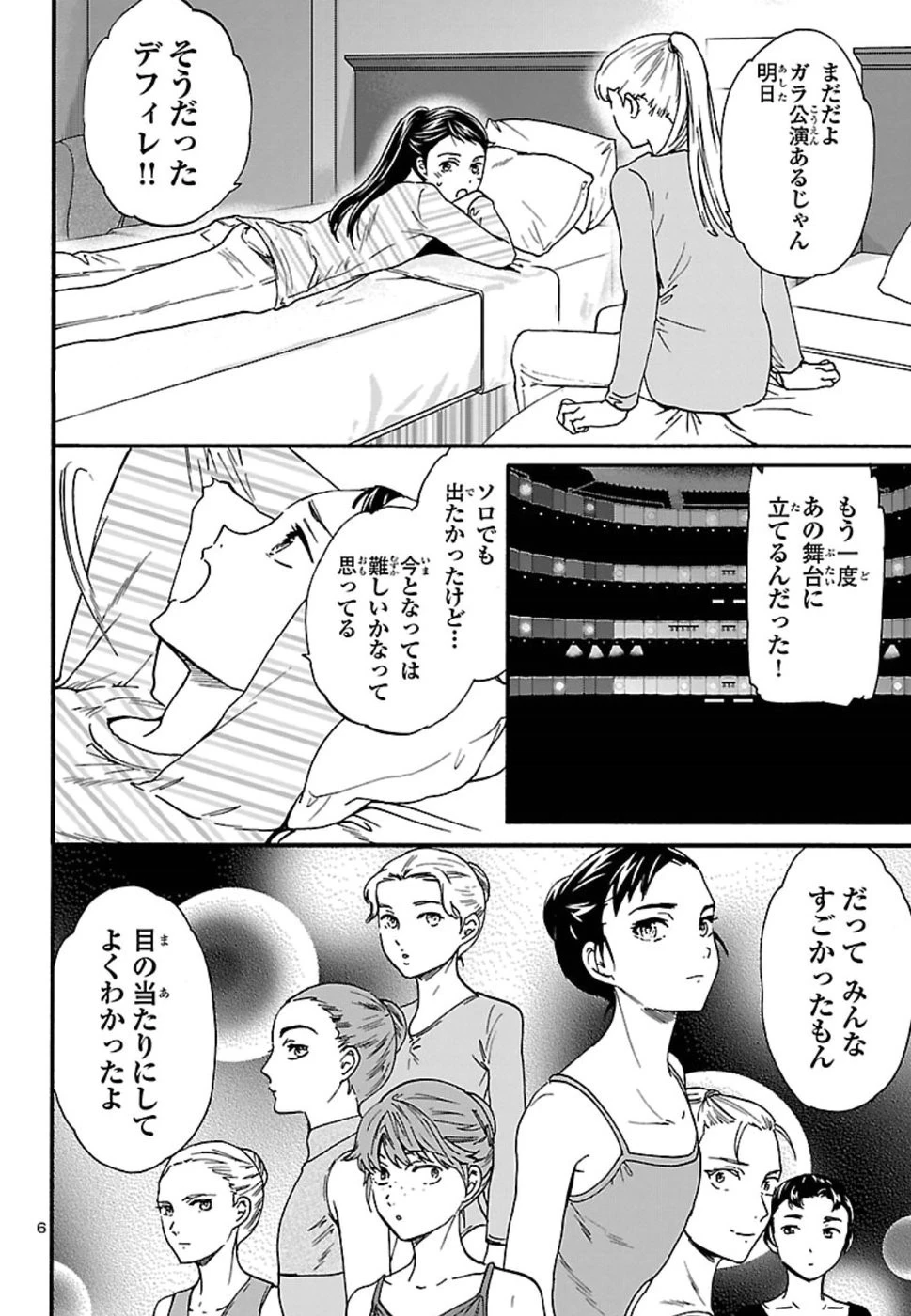 絢爛たるグランドセーヌ 第67話 - 7