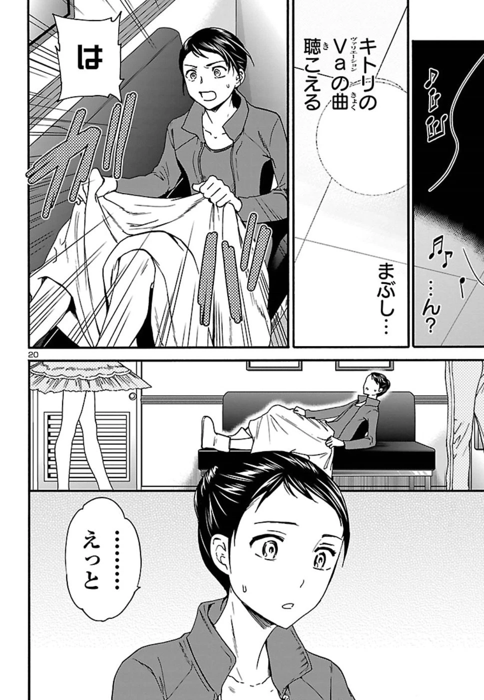 絢爛たるグランドセーヌ 第67話 - 21