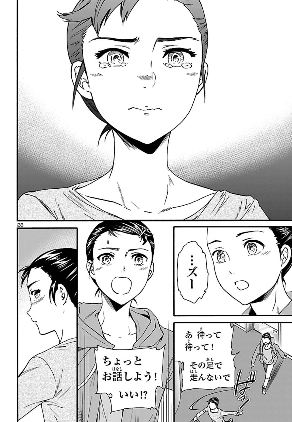 絢爛たるグランドセーヌ 第67話 - 29