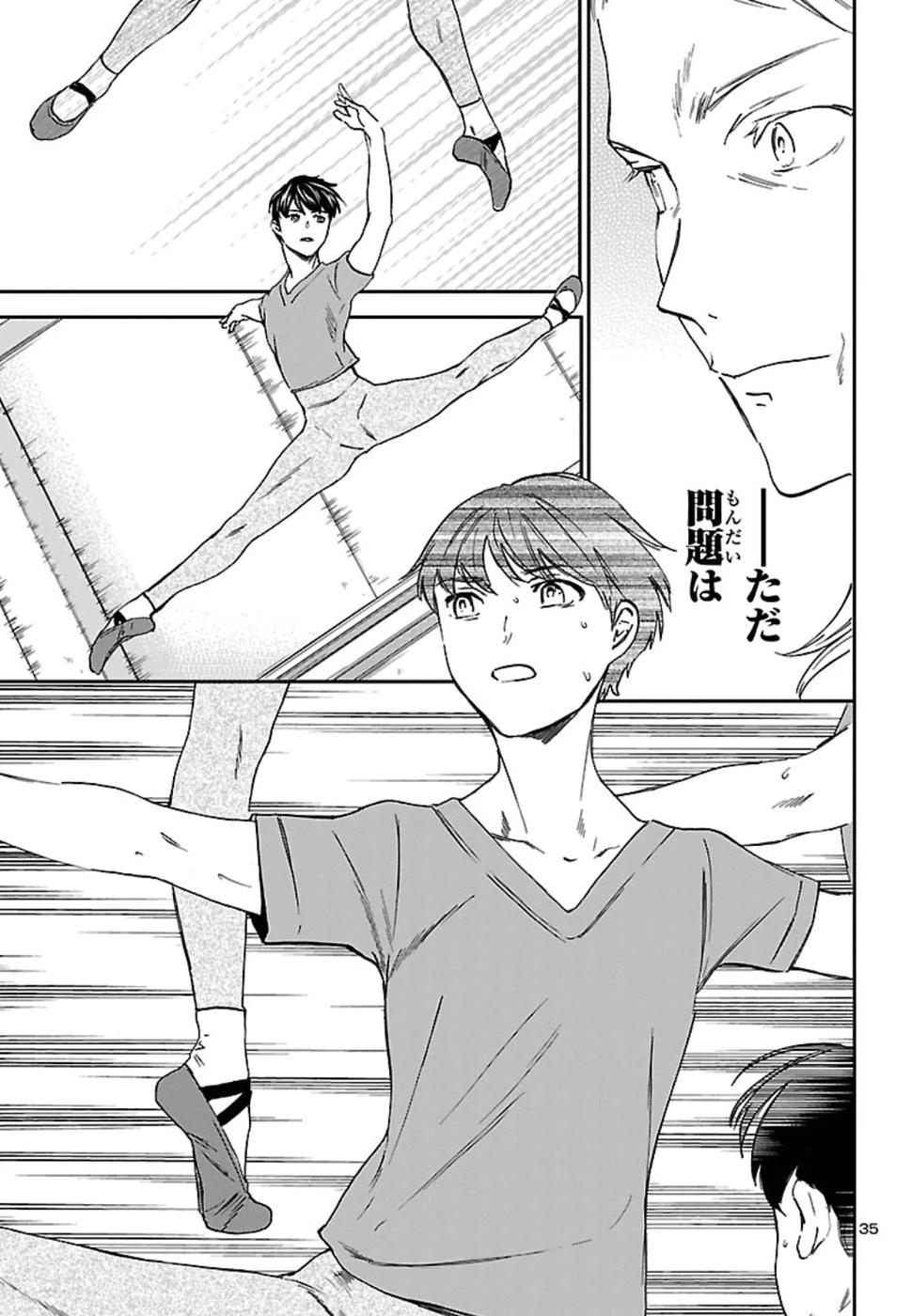 絢爛たるグランドセーヌ 第70話 - 35