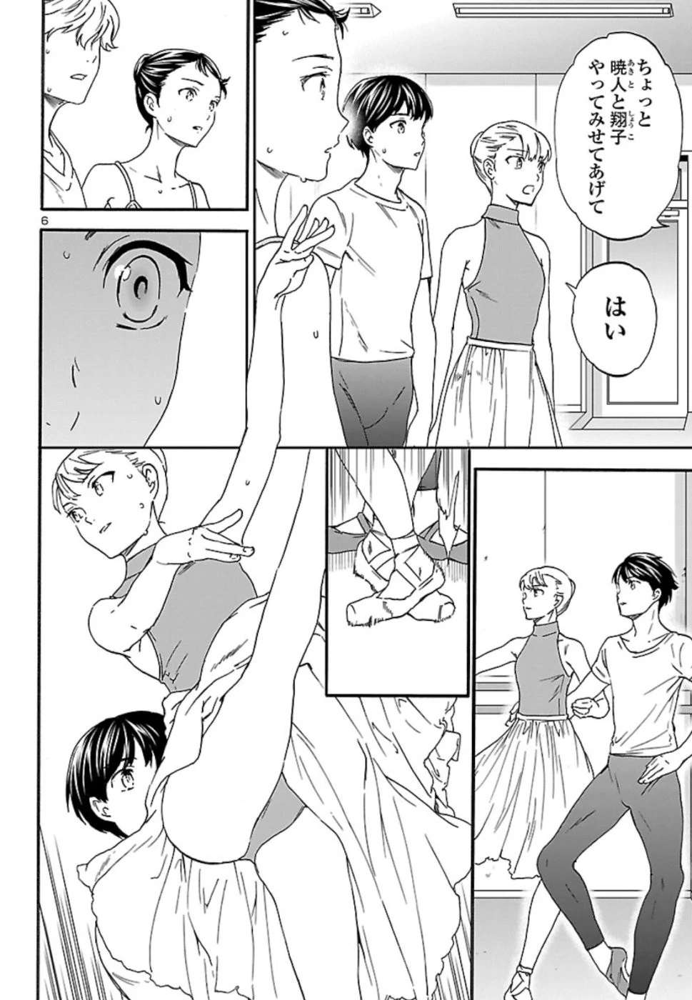 絢爛たるグランドセーヌ 第71話 - 7