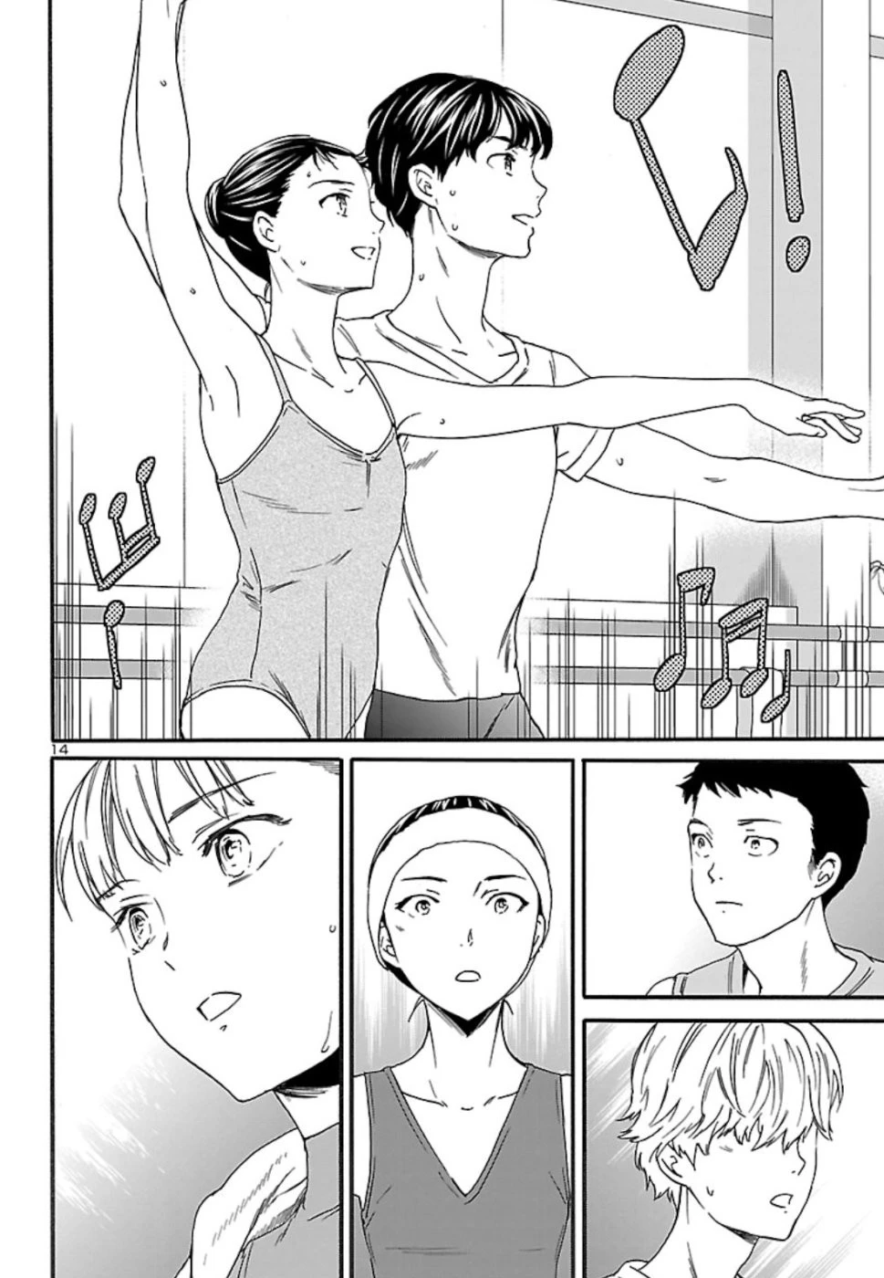 絢爛たるグランドセーヌ 第71話 - 15