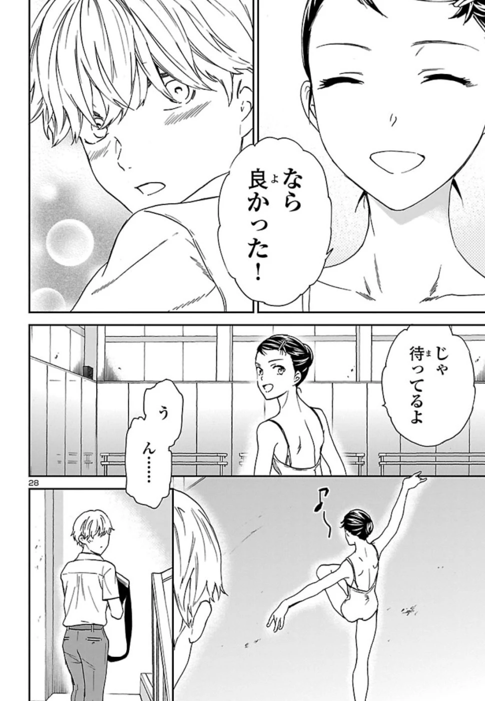 絢爛たるグランドセーヌ 第71話 - 29