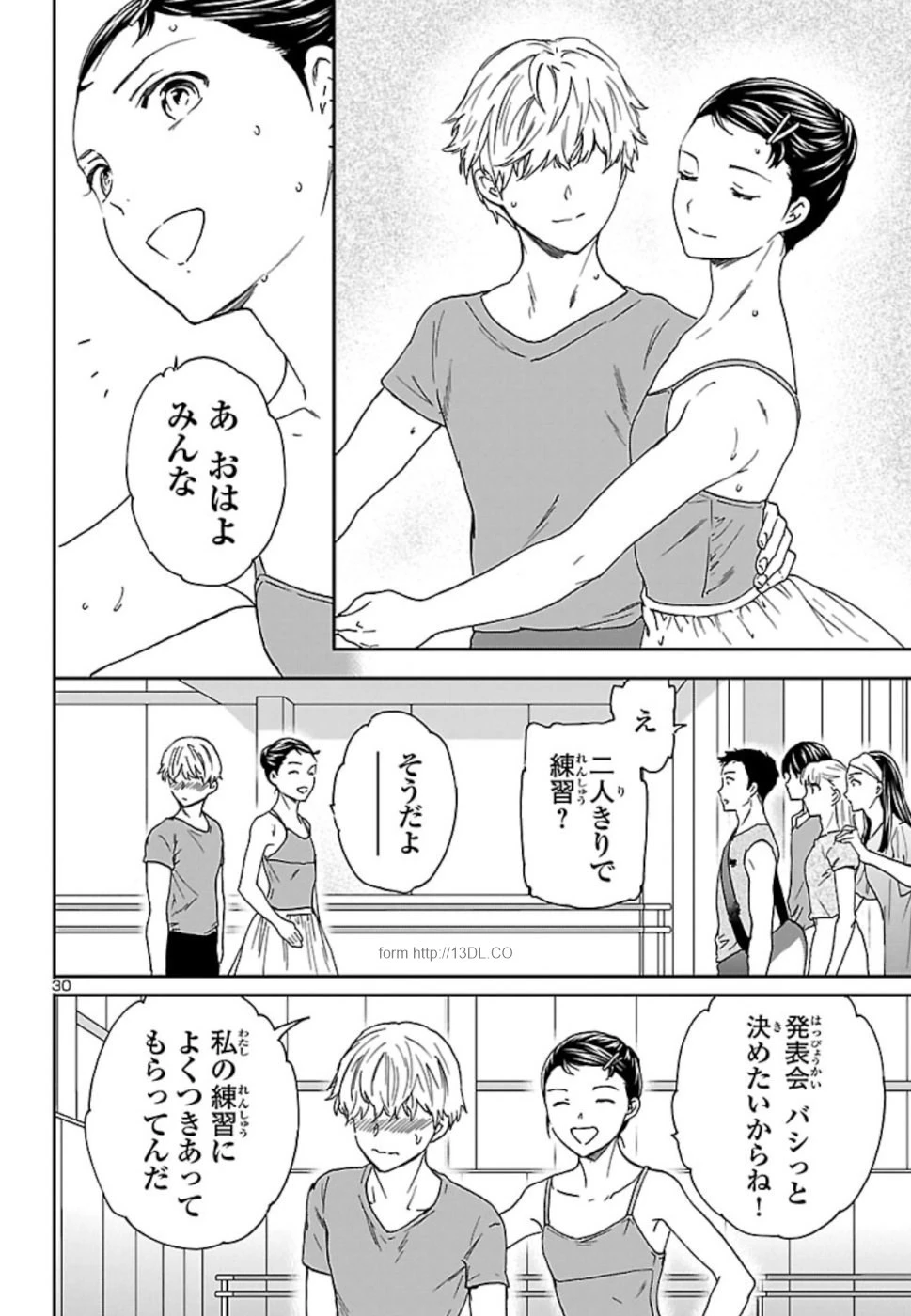 絢爛たるグランドセーヌ 第71話 - 31